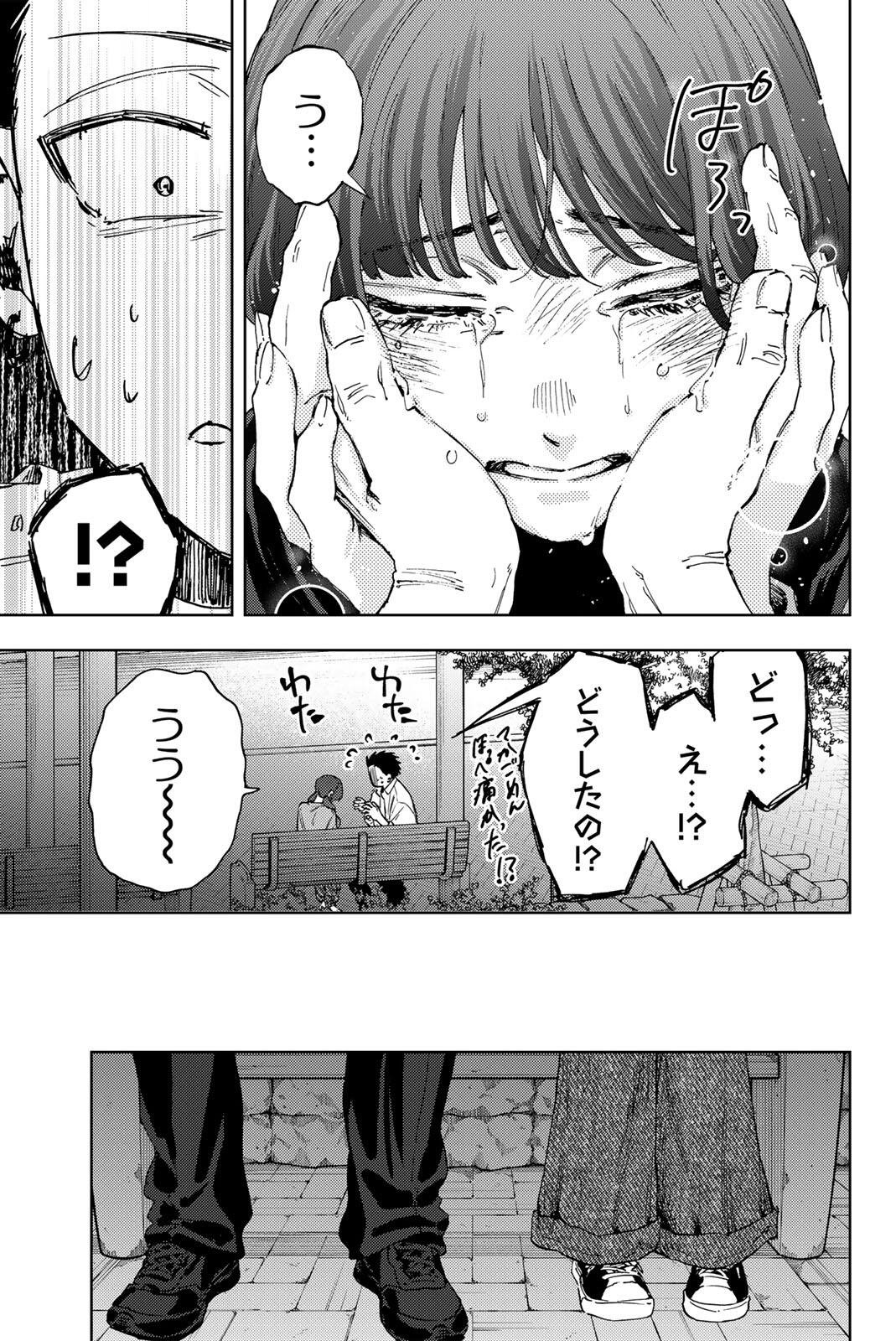 Kaoru Hana wa Rin to Saku Chap 182 - Next Chap 183