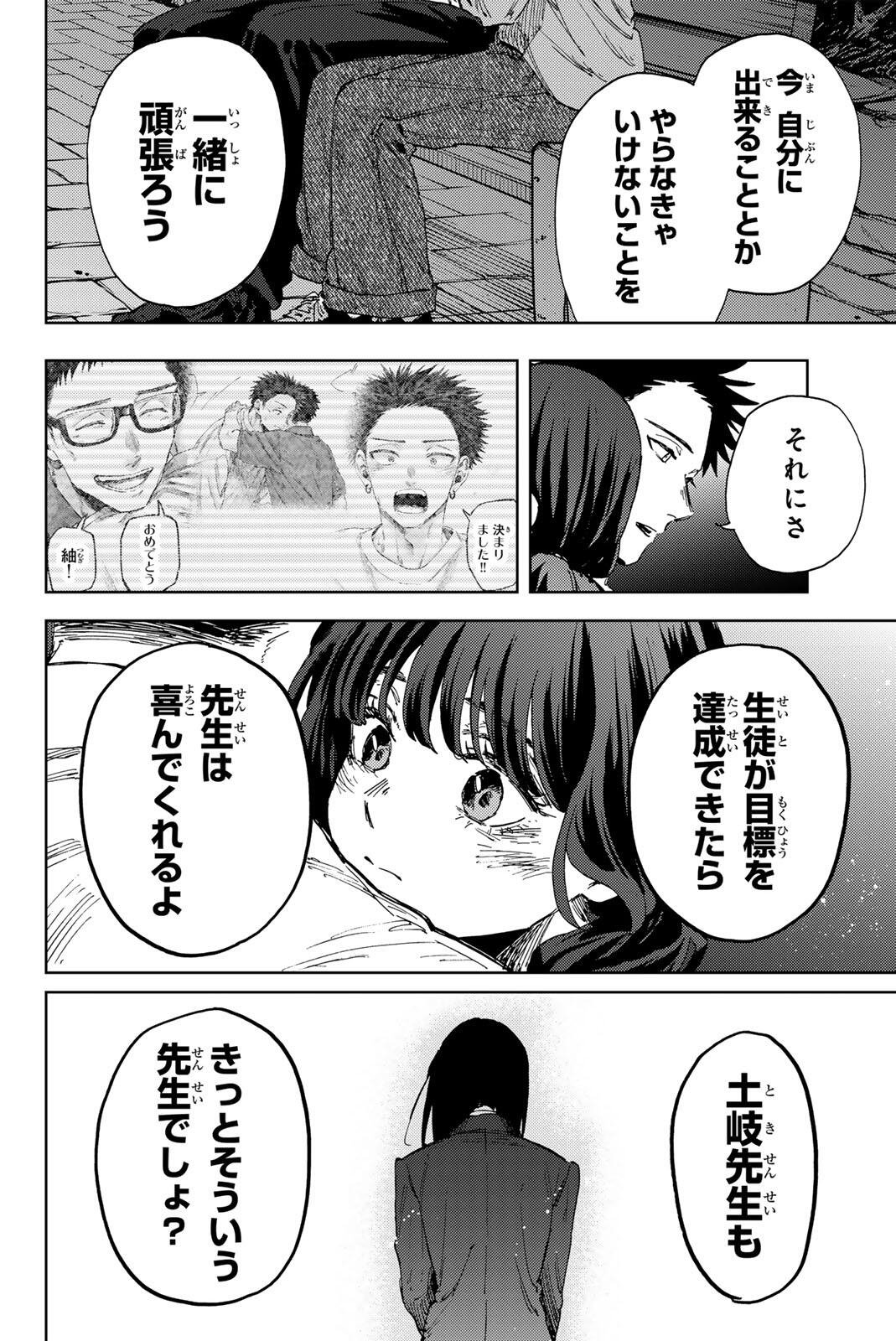 Kaoru Hana wa Rin to Saku Chap 182 - Next Chap 183