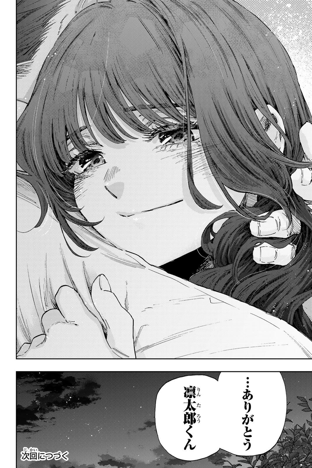 Kaoru Hana wa Rin to Saku Chap 182 - Next Chap 183