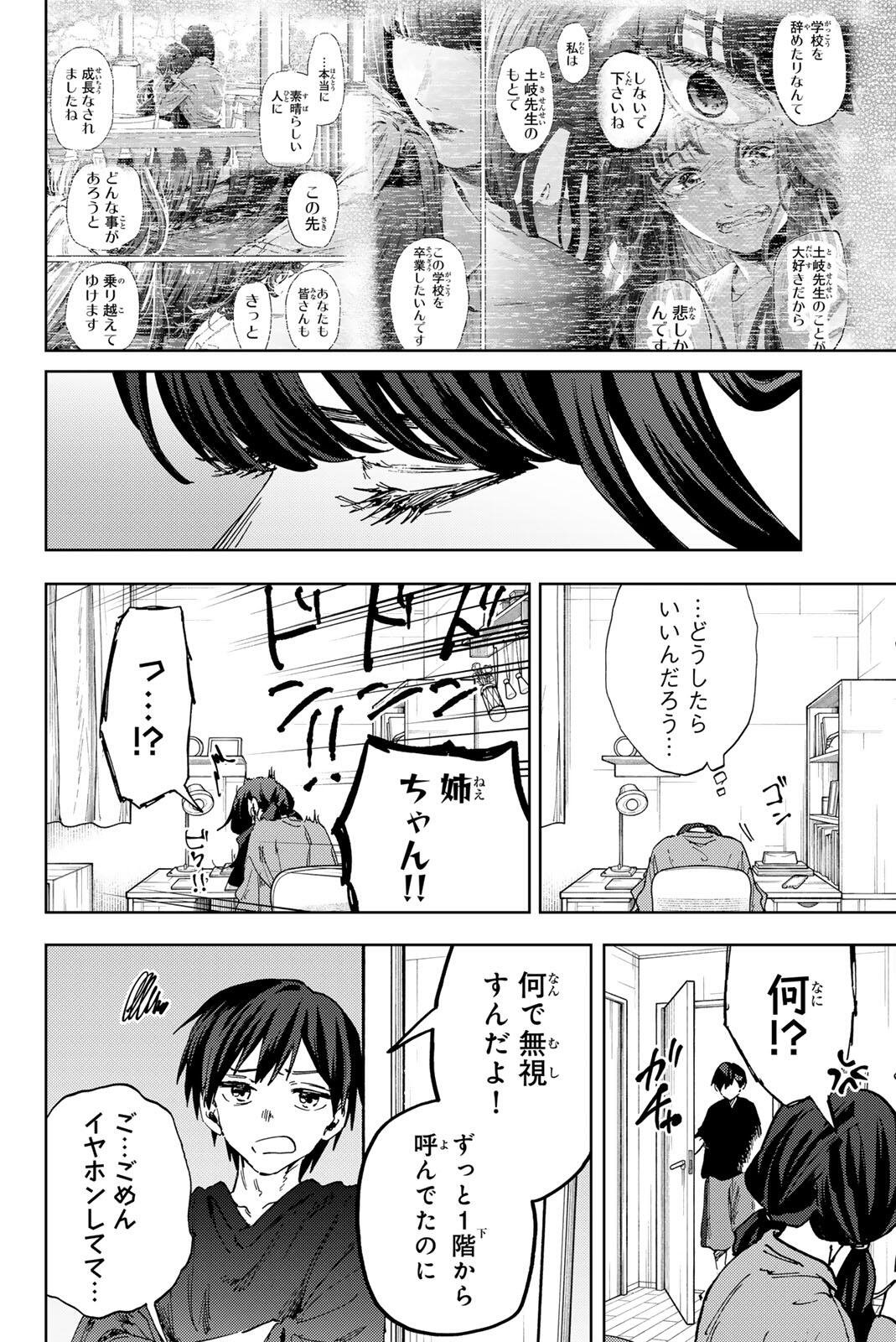 Kaoru Hana wa Rin to Saku Chap 182 - Next Chap 183