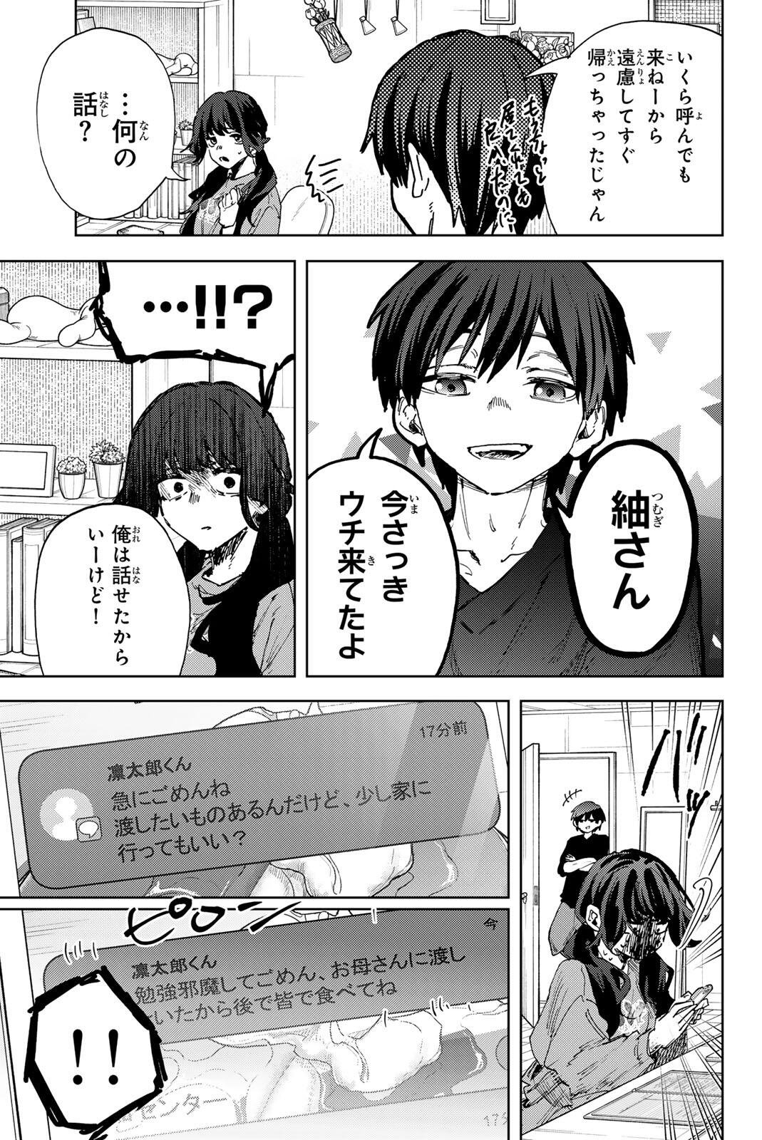 Kaoru Hana wa Rin to Saku Chap 182 - Next Chap 183