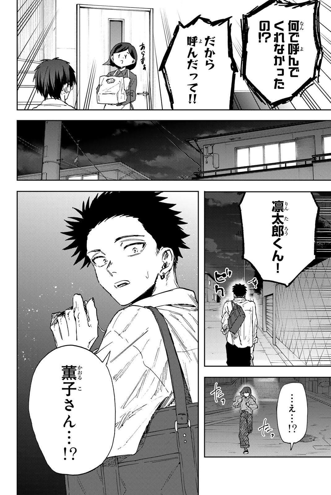Kaoru Hana wa Rin to Saku Chap 182 - Next Chap 183