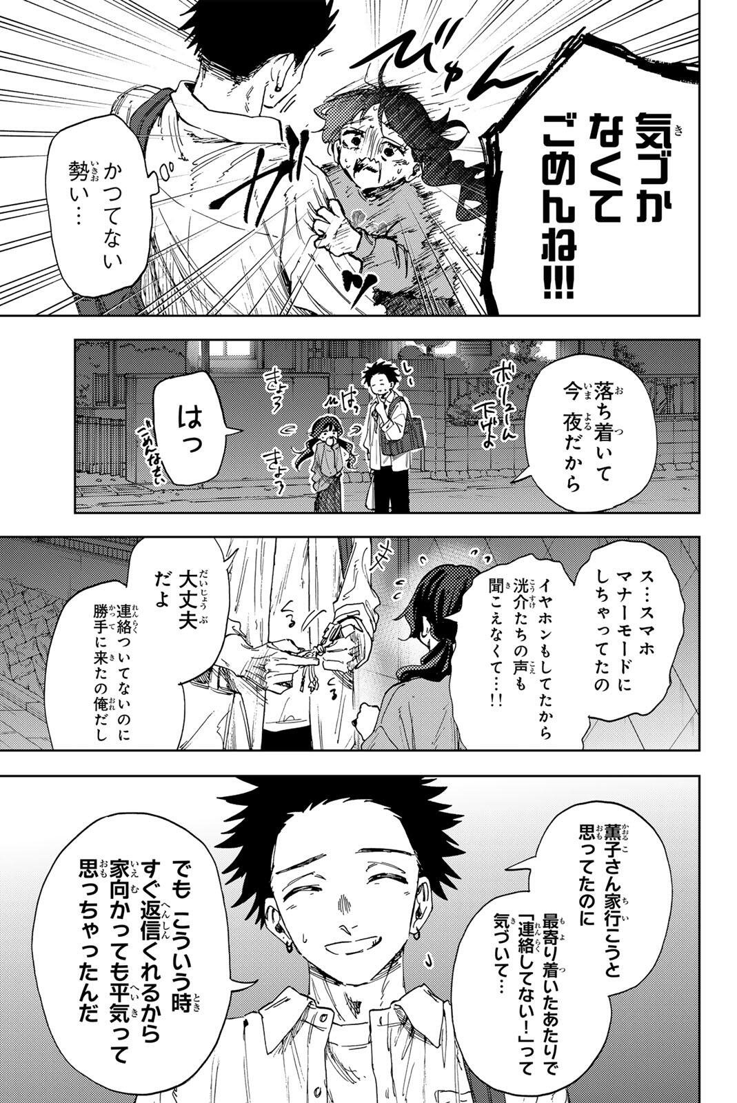Kaoru Hana wa Rin to Saku Chap 182 - Next Chap 183