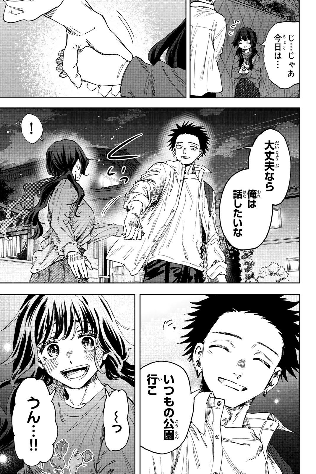 Kaoru Hana wa Rin to Saku Chap 182 - Next Chap 183