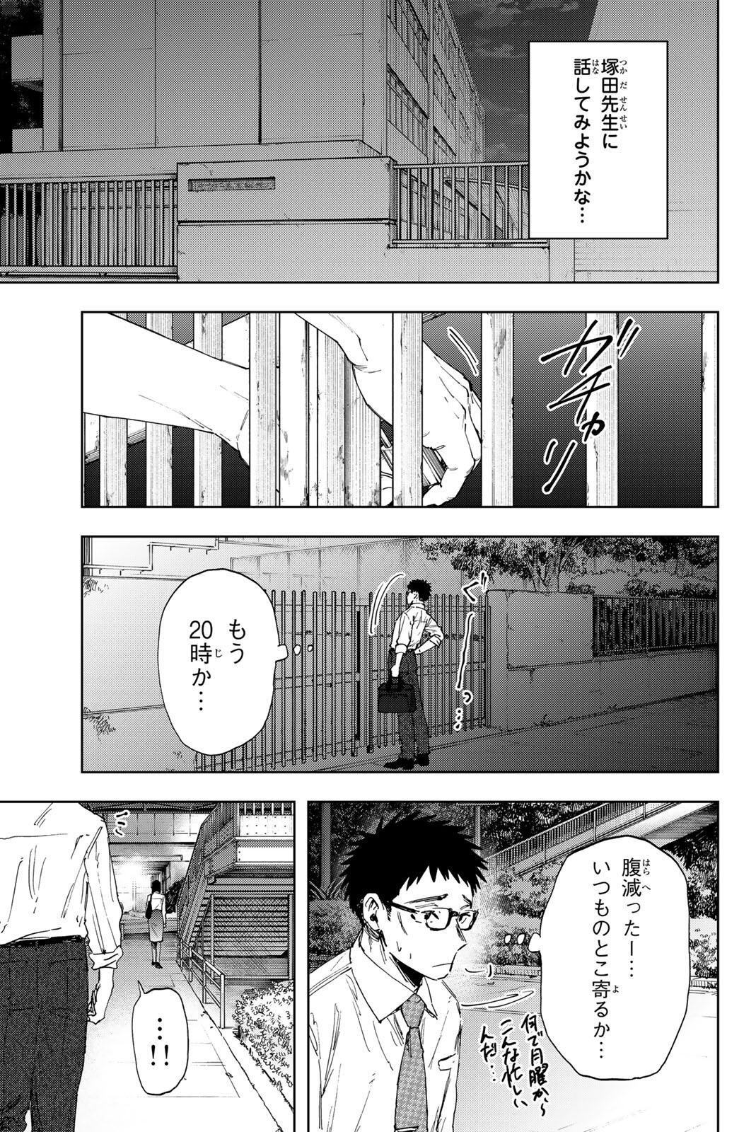 Kaoru Hana wa Rin to Saku Chap 183 - Next Chap 184