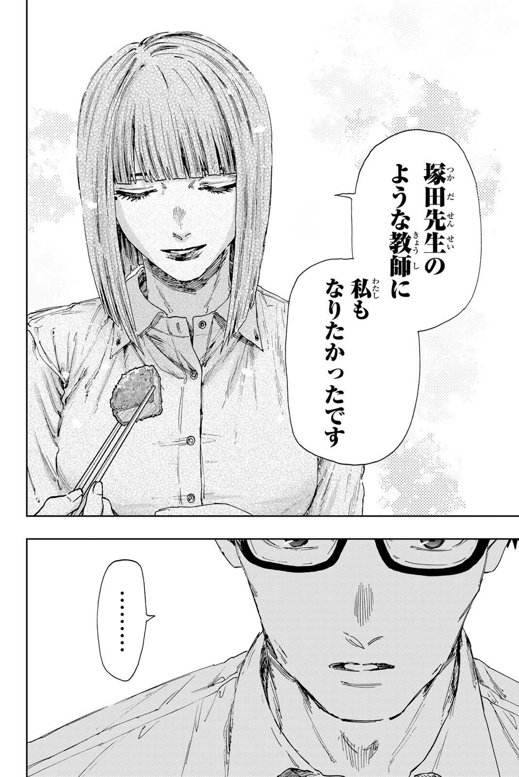 Kaoru Hana wa Rin to Saku Chap 183 - Next Chap 184