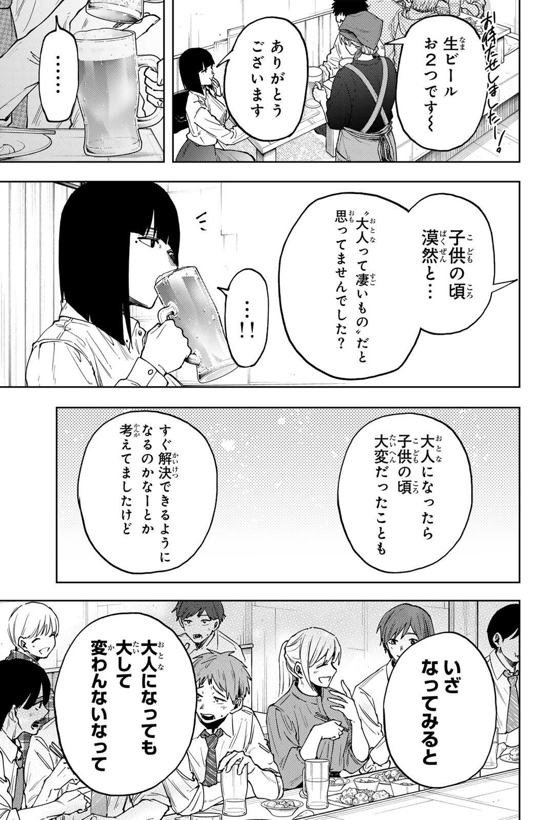 Kaoru Hana wa Rin to Saku Chap 183 - Next Chap 184