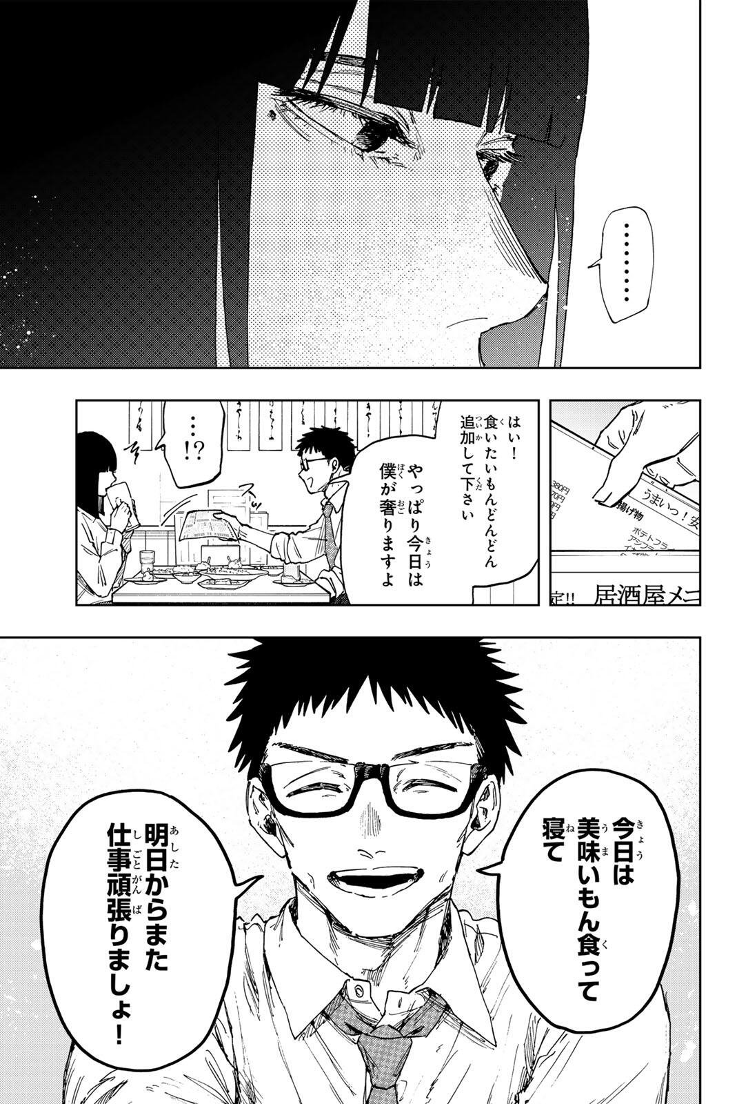 Kaoru Hana wa Rin to Saku Chap 183 - Next Chap 184