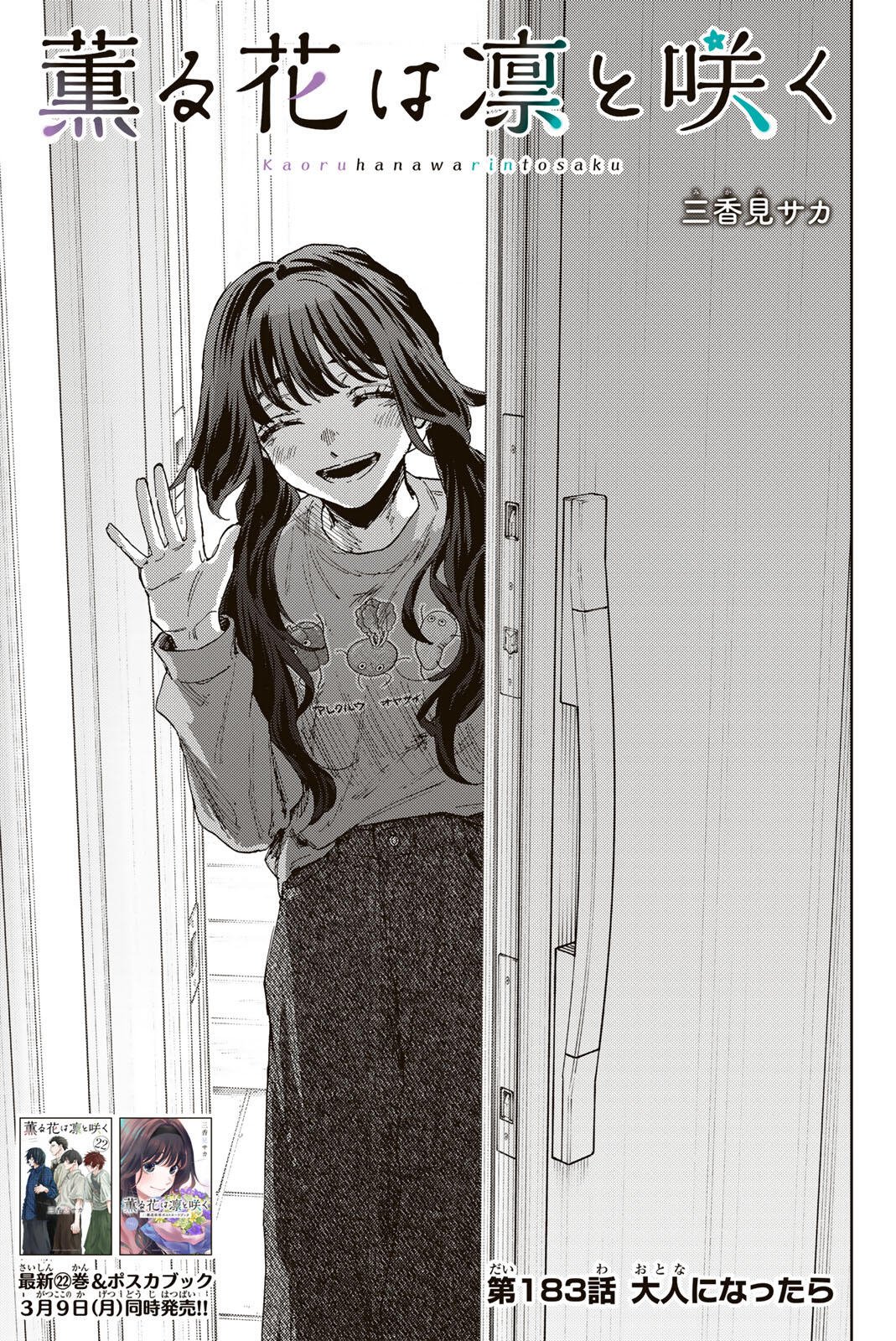 Kaoru Hana wa Rin to Saku Chap 183 - Next Chap 184