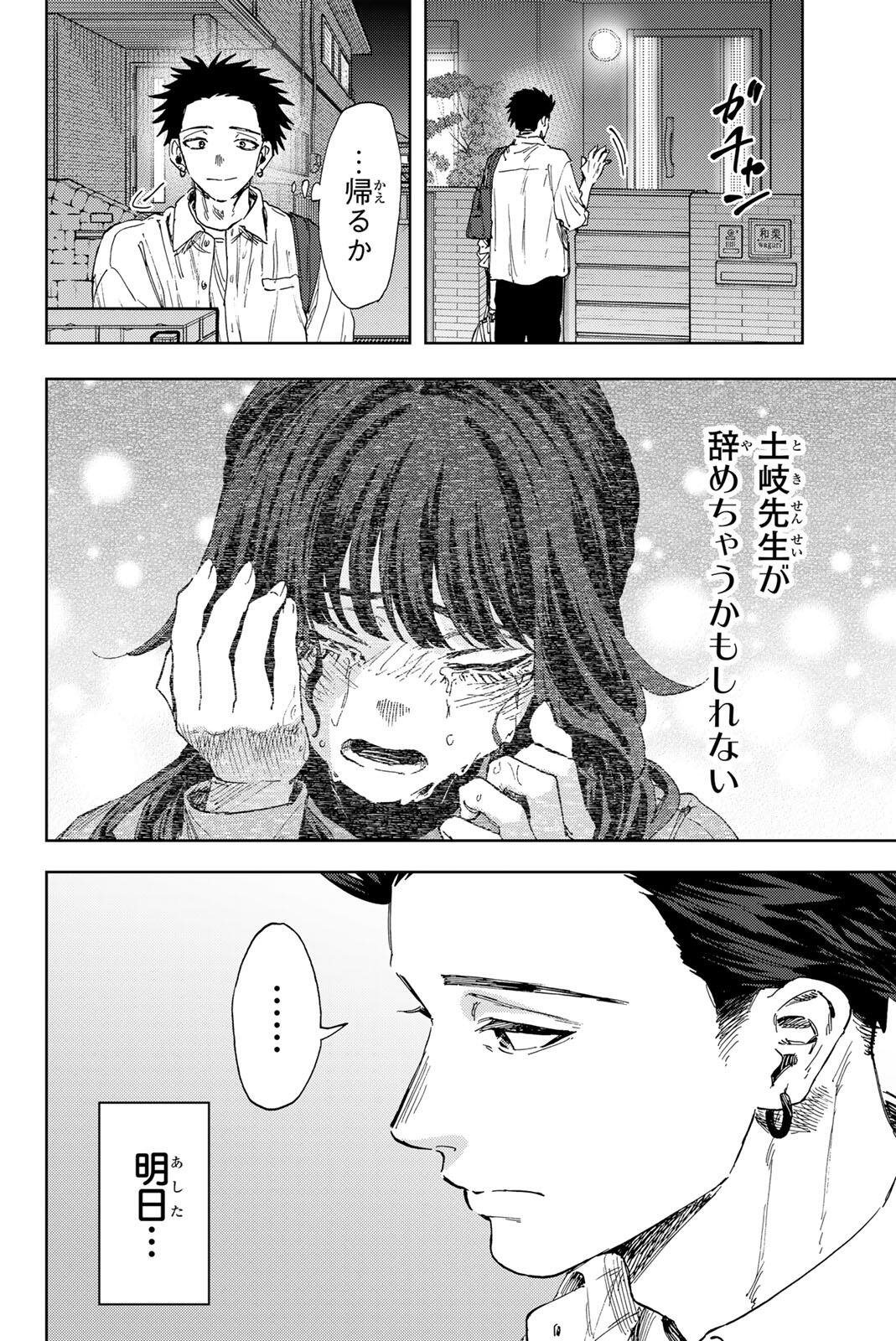 Kaoru Hana wa Rin to Saku Chap 183 - Next Chap 184