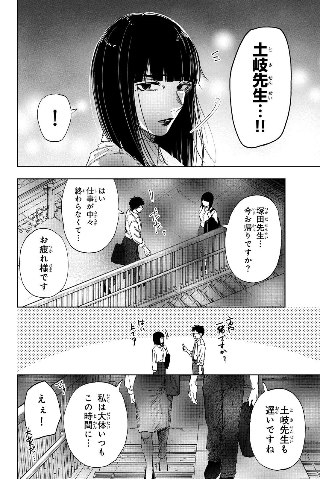 Kaoru Hana wa Rin to Saku Chap 183 - Next Chap 184