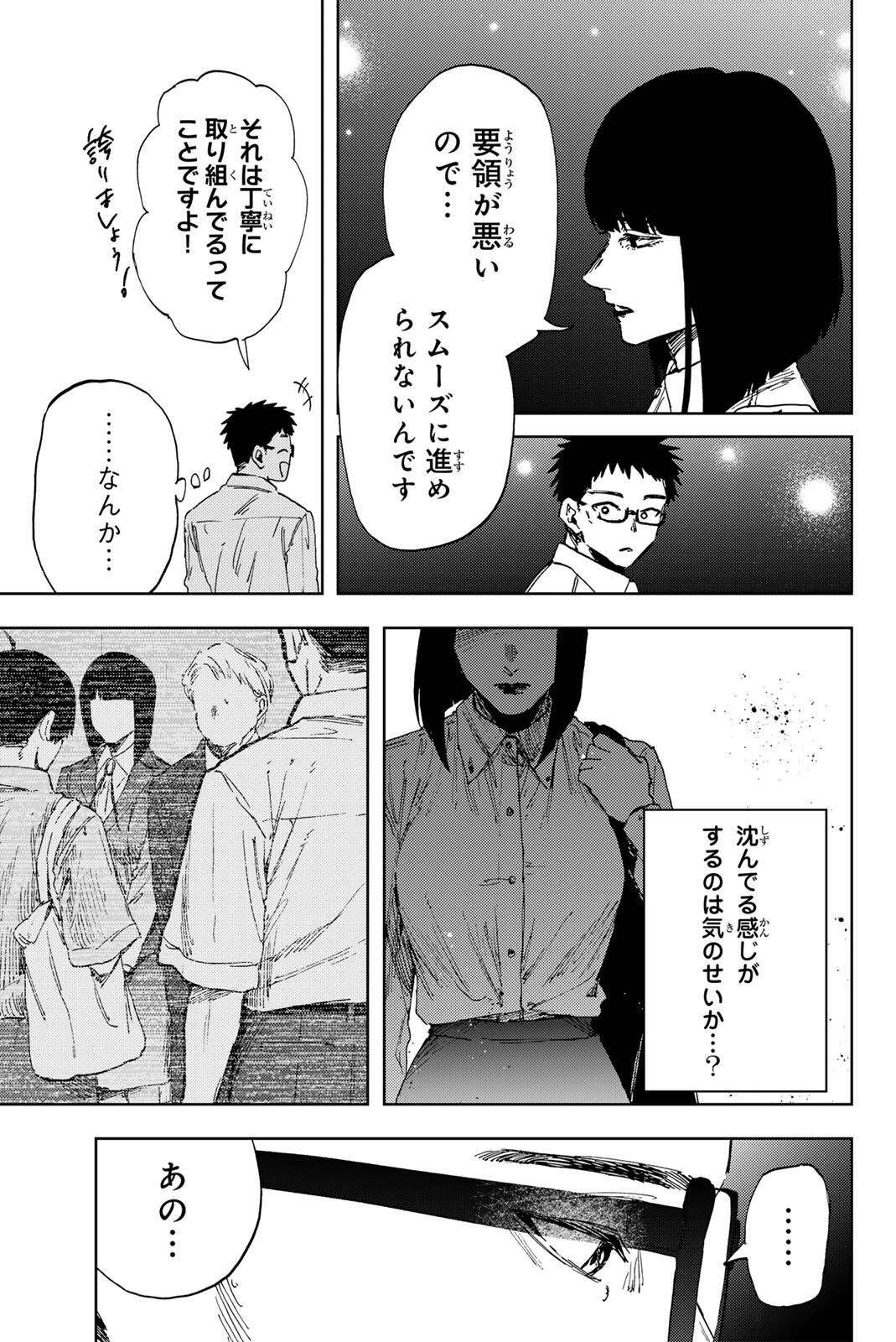 Kaoru Hana wa Rin to Saku Chap 183 - Next Chap 184