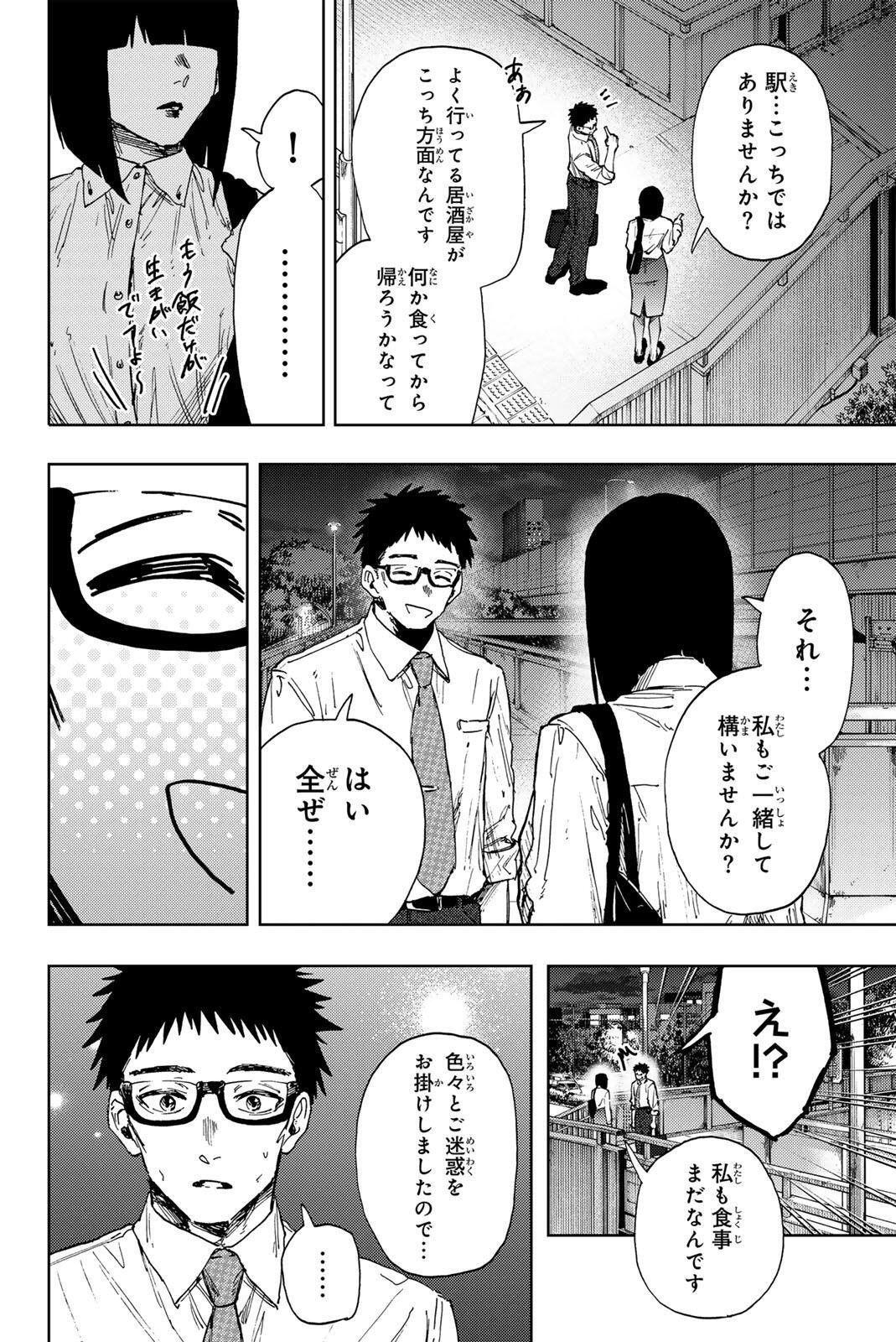 Kaoru Hana wa Rin to Saku Chap 183 - Next Chap 184