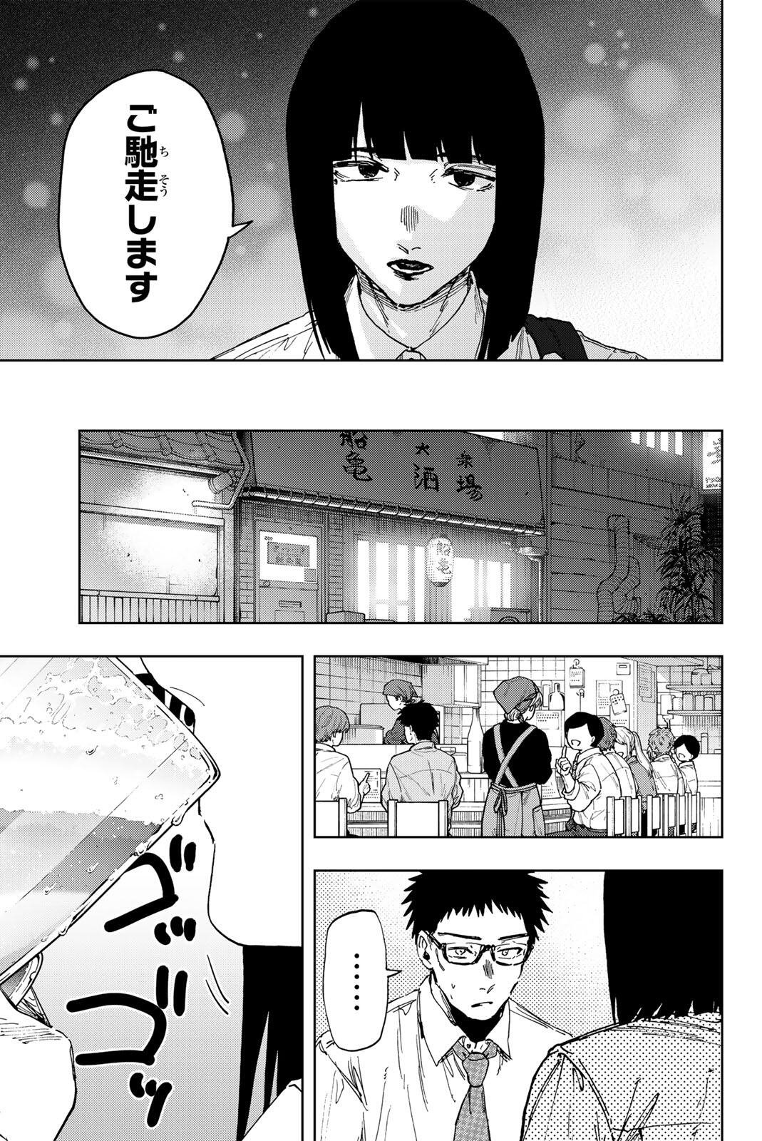 Kaoru Hana wa Rin to Saku Chap 183 - Next Chap 184