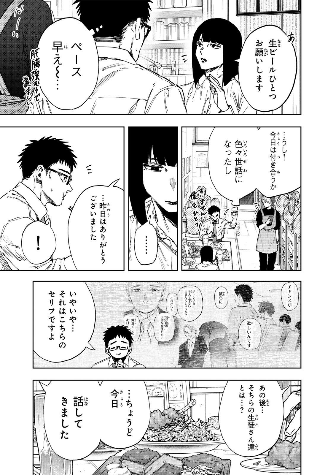 Kaoru Hana wa Rin to Saku Chap 183 - Next Chap 184