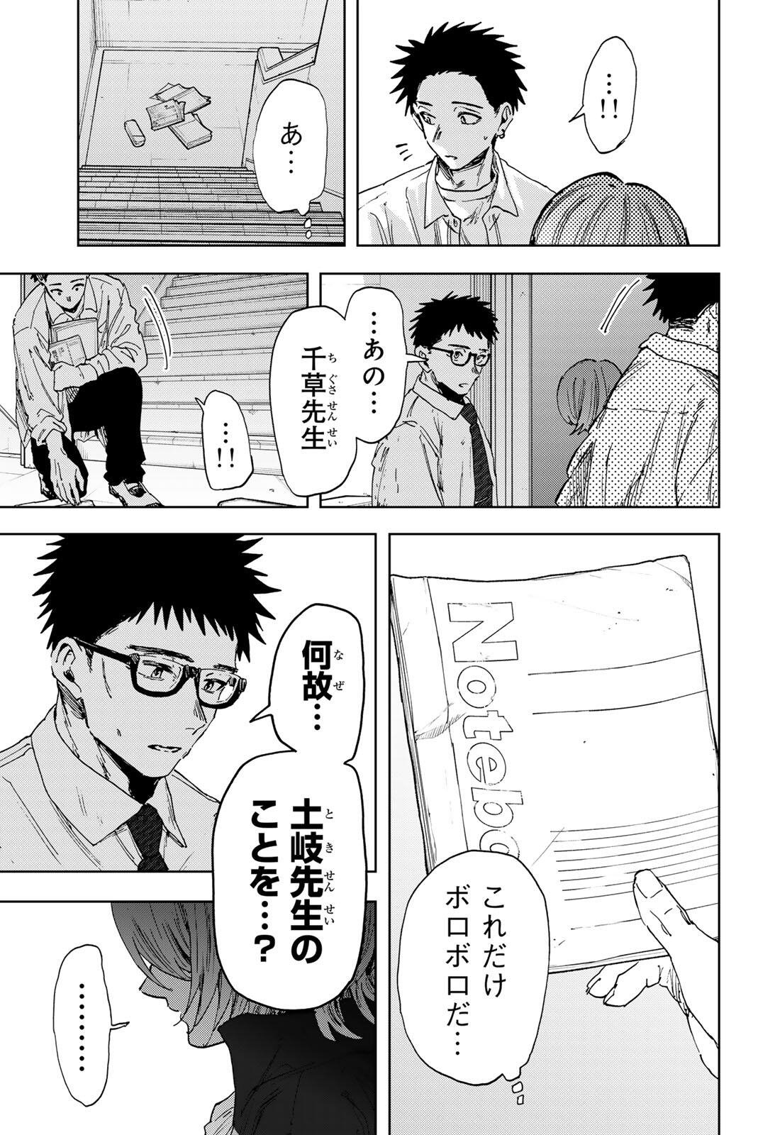 Kaoru Hana wa Rin to Saku Chap 184 - Next Chap 185