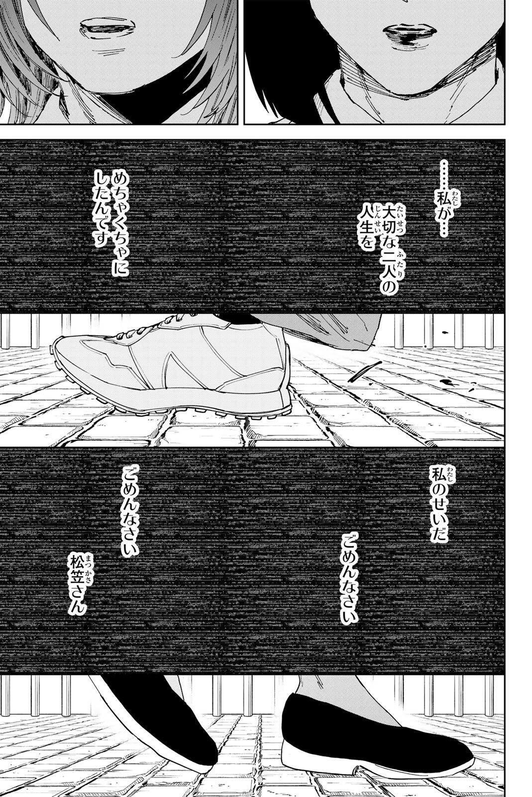 Kaoru Hana wa Rin to Saku Chap 185 - Next Chap 186