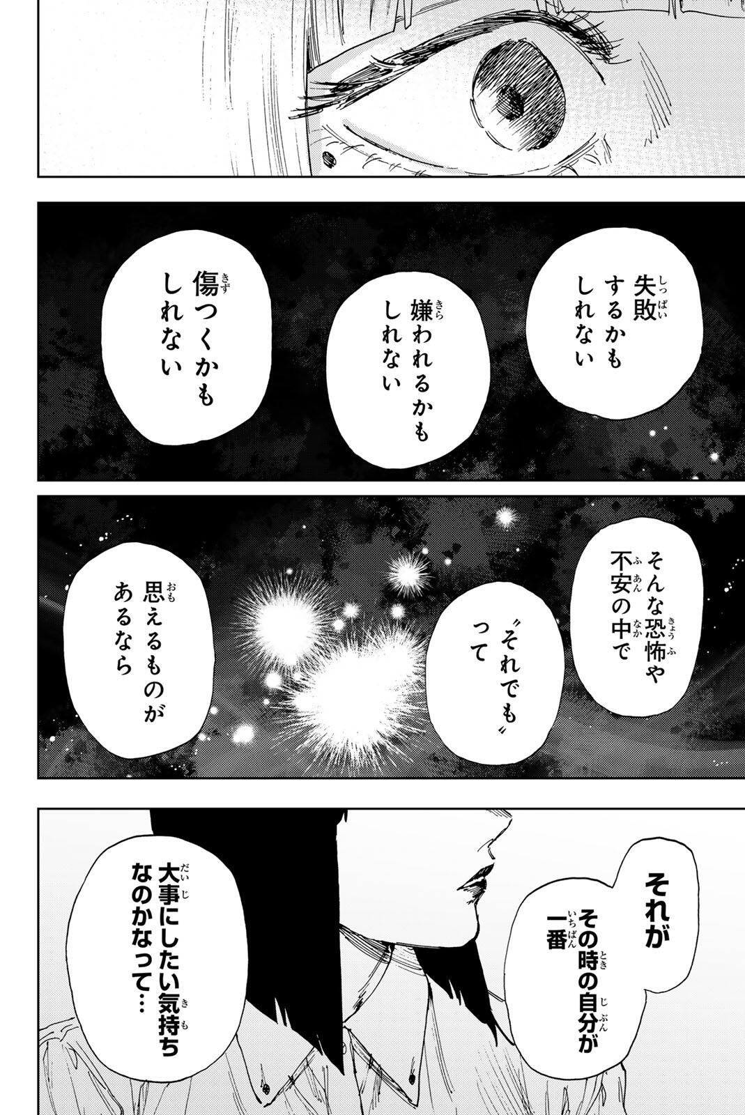 Kaoru Hana wa Rin to Saku Chap 185 - Next Chap 186