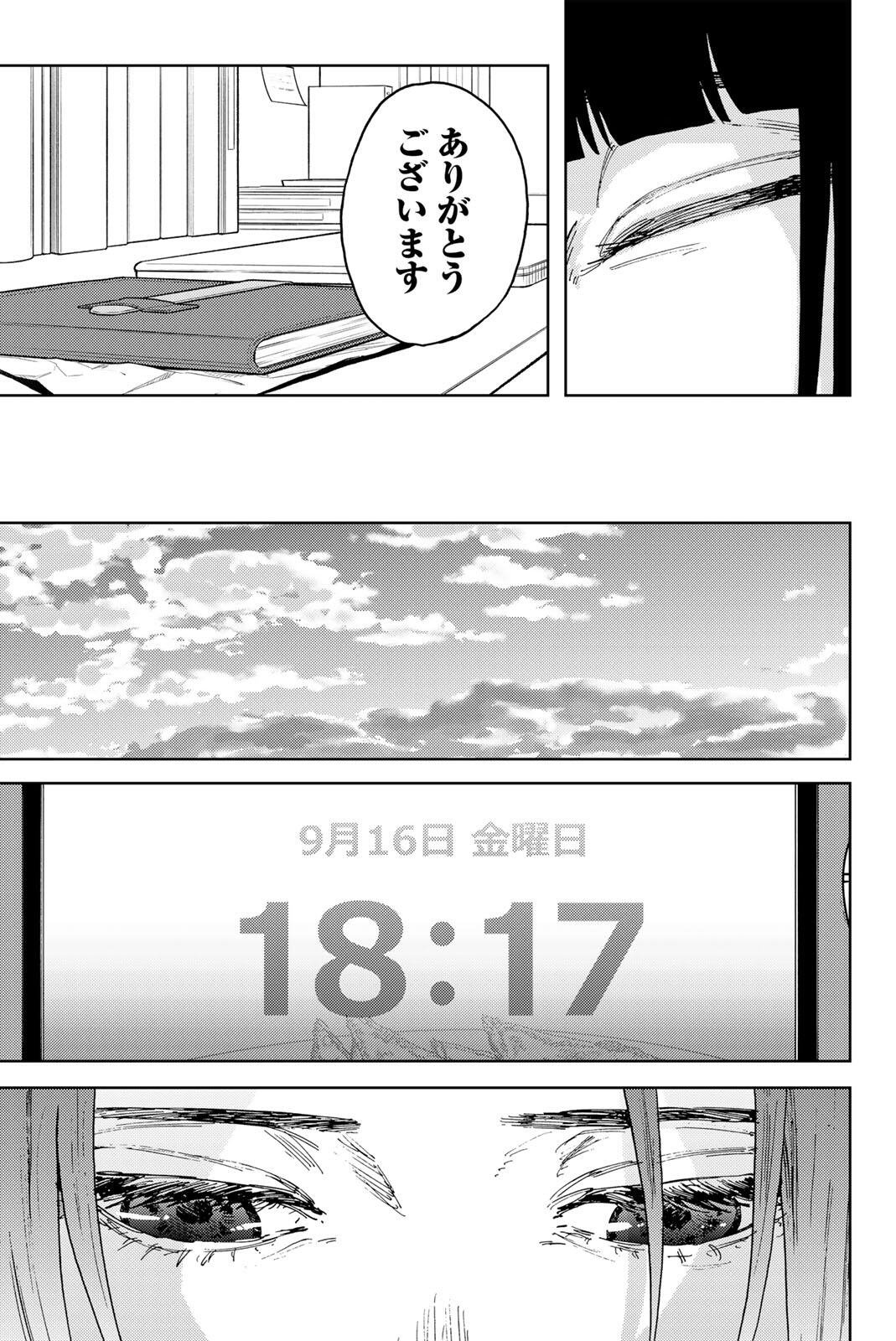 Kaoru Hana wa Rin to Saku Chap 185 - Next Chap 186