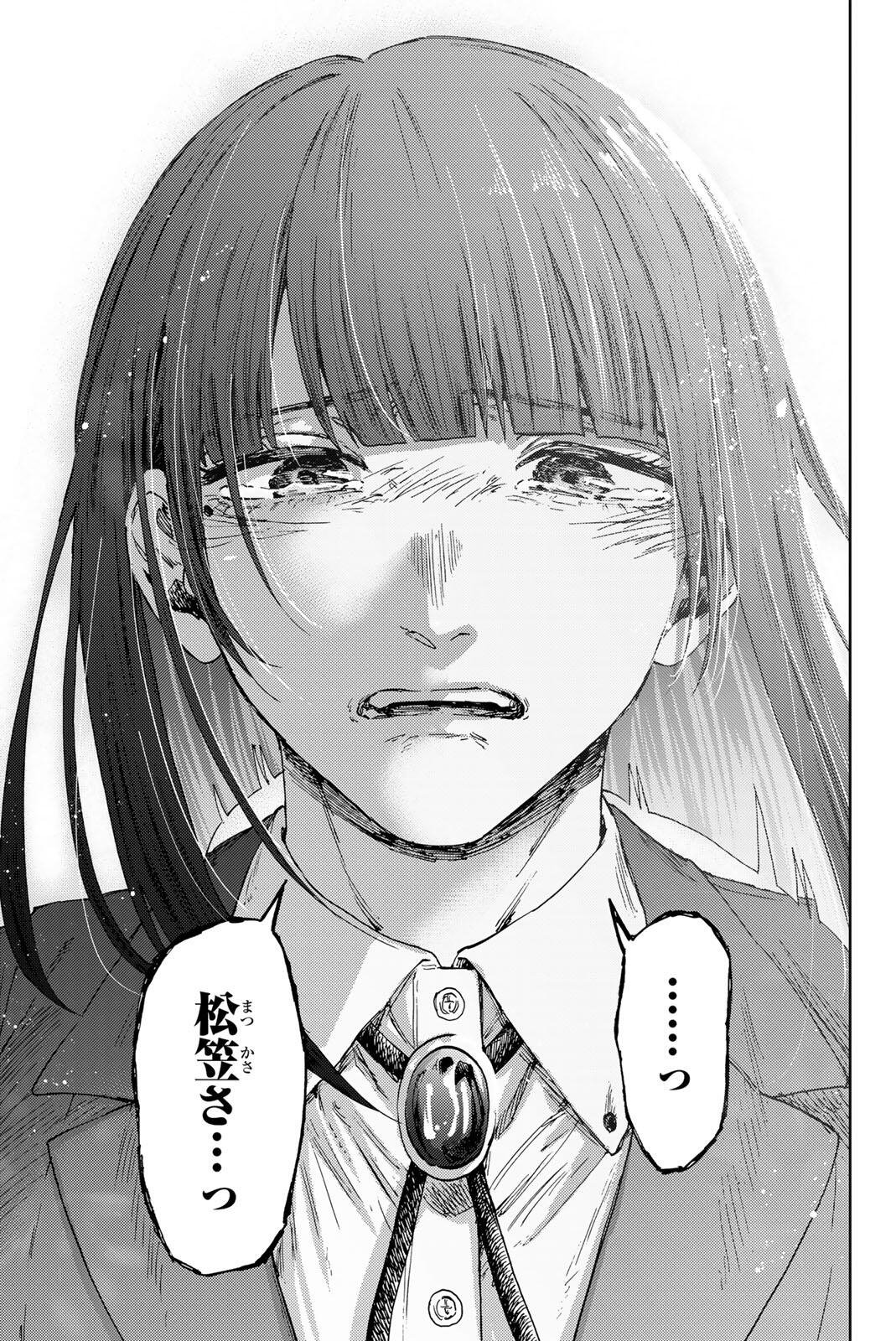 Kaoru Hana wa Rin to Saku Chap 185 - Next Chap 186