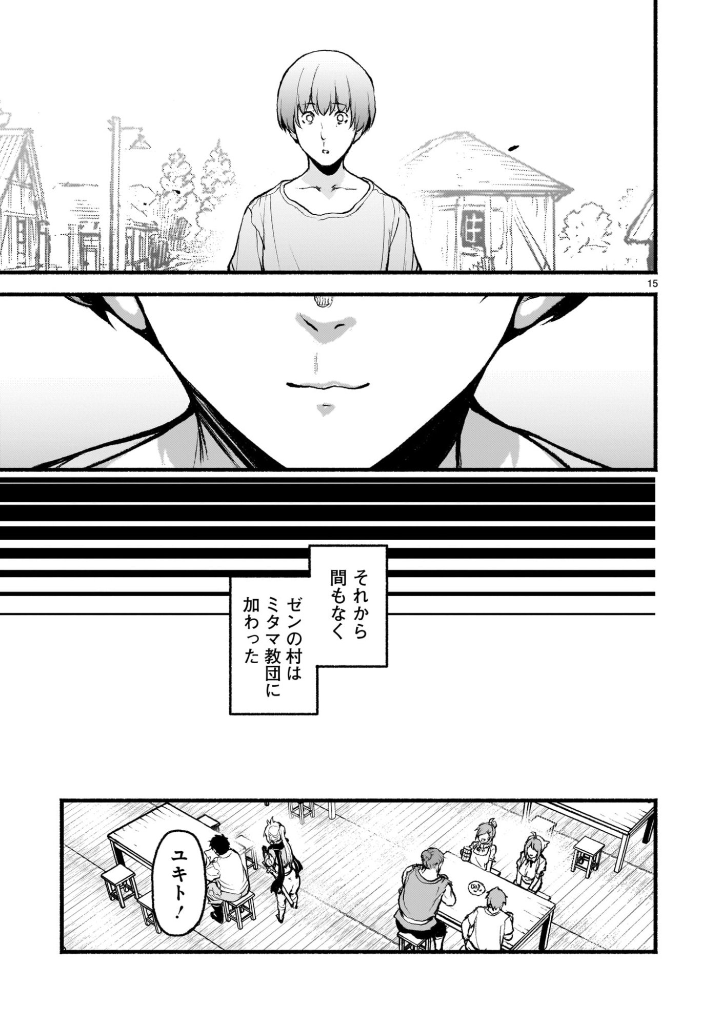 神無き世界のカミサマ活動 Chap 69.6 - Next Chap 70.6