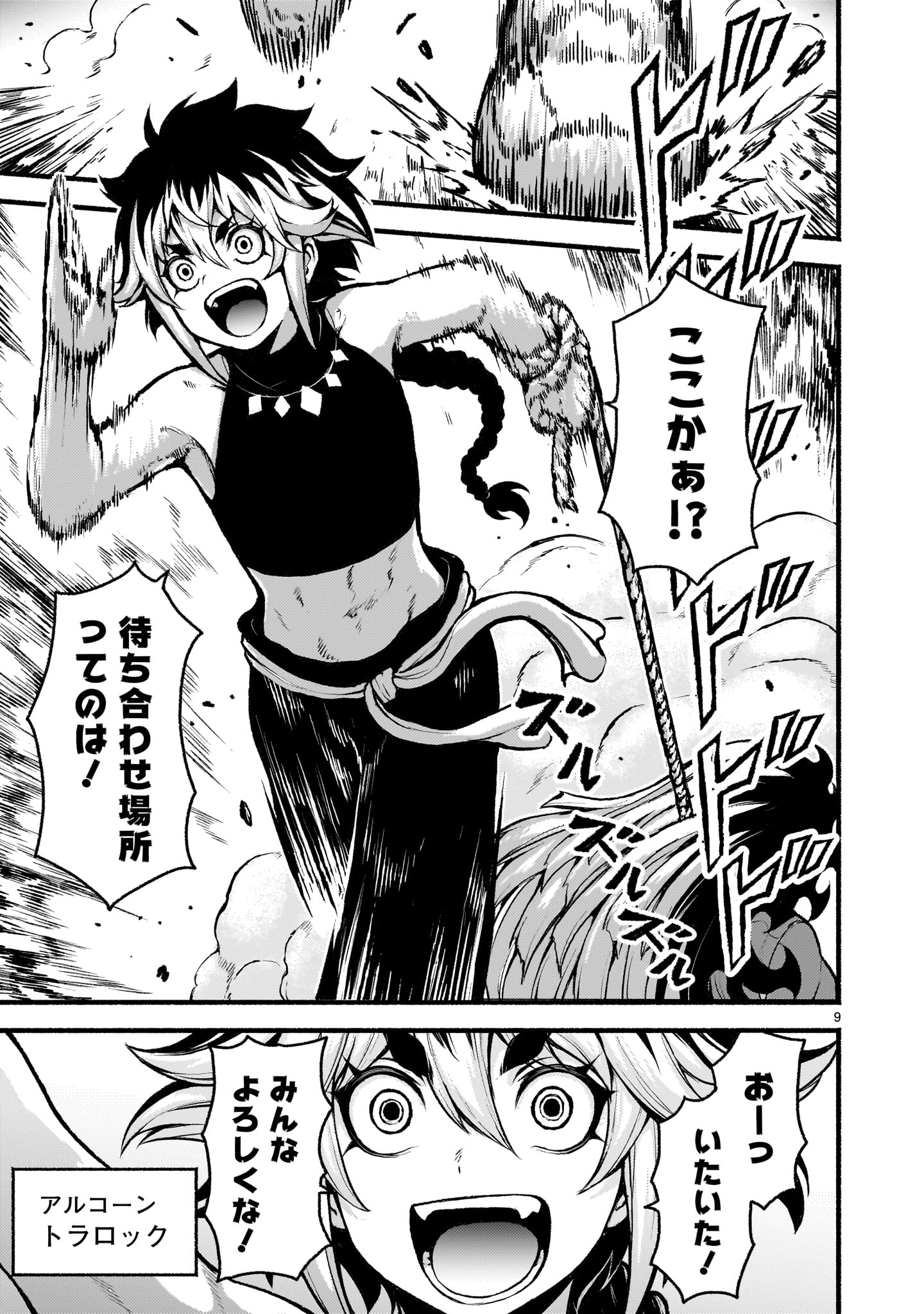 神無き世界のカミサマ活動 Chap 70 - Next Chap 71