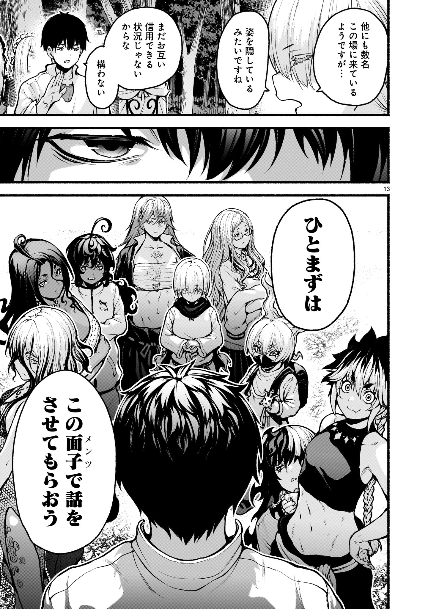神無き世界のカミサマ活動 Chap 70 - Next Chap 71