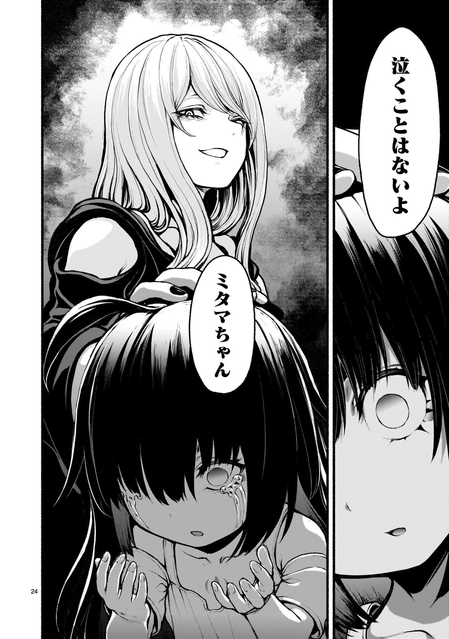 神無き世界のカミサマ活動 Chap 70 - Next Chap 71