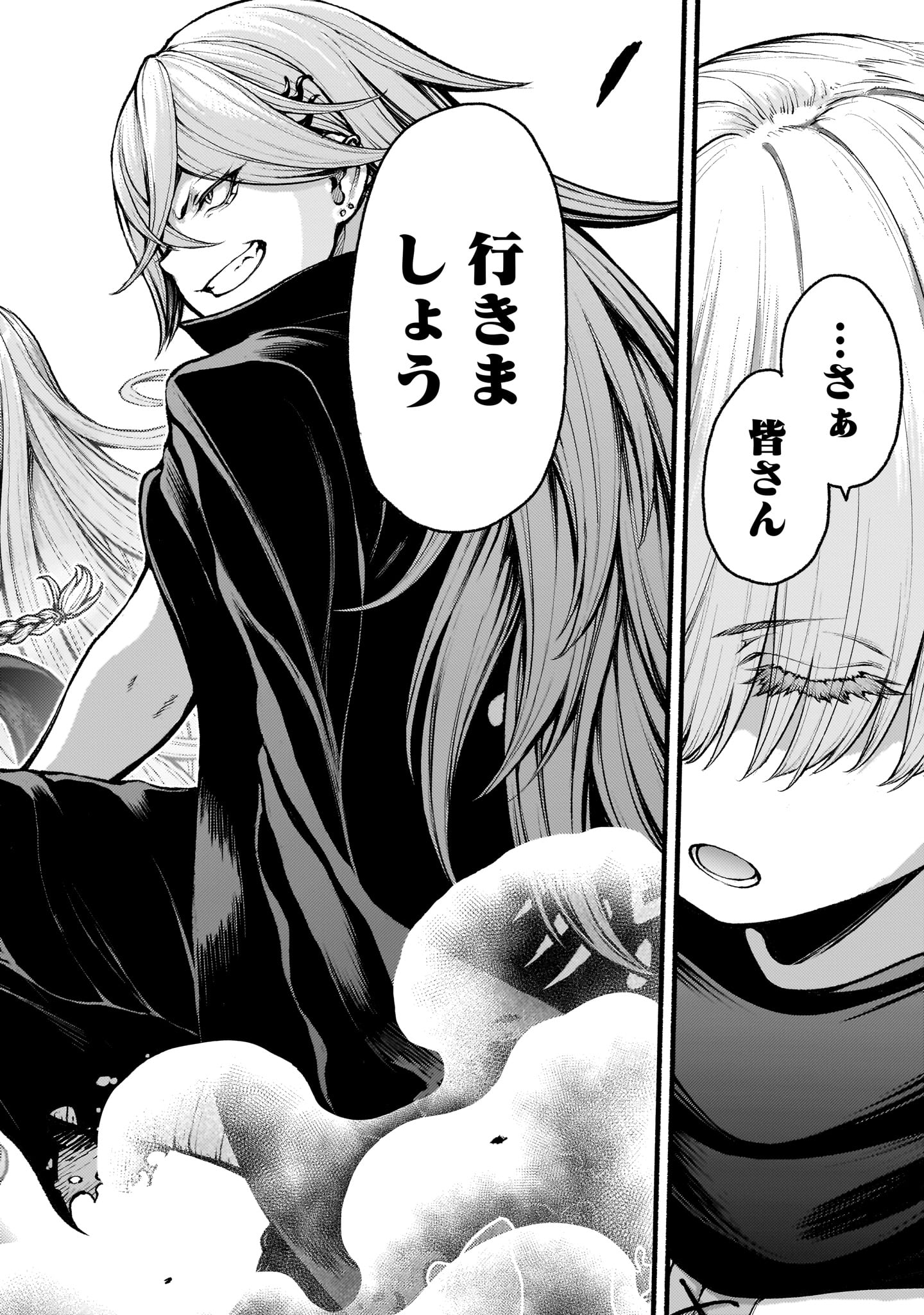 神無き世界のカミサマ活動 Chap 71 - Next Chap 72