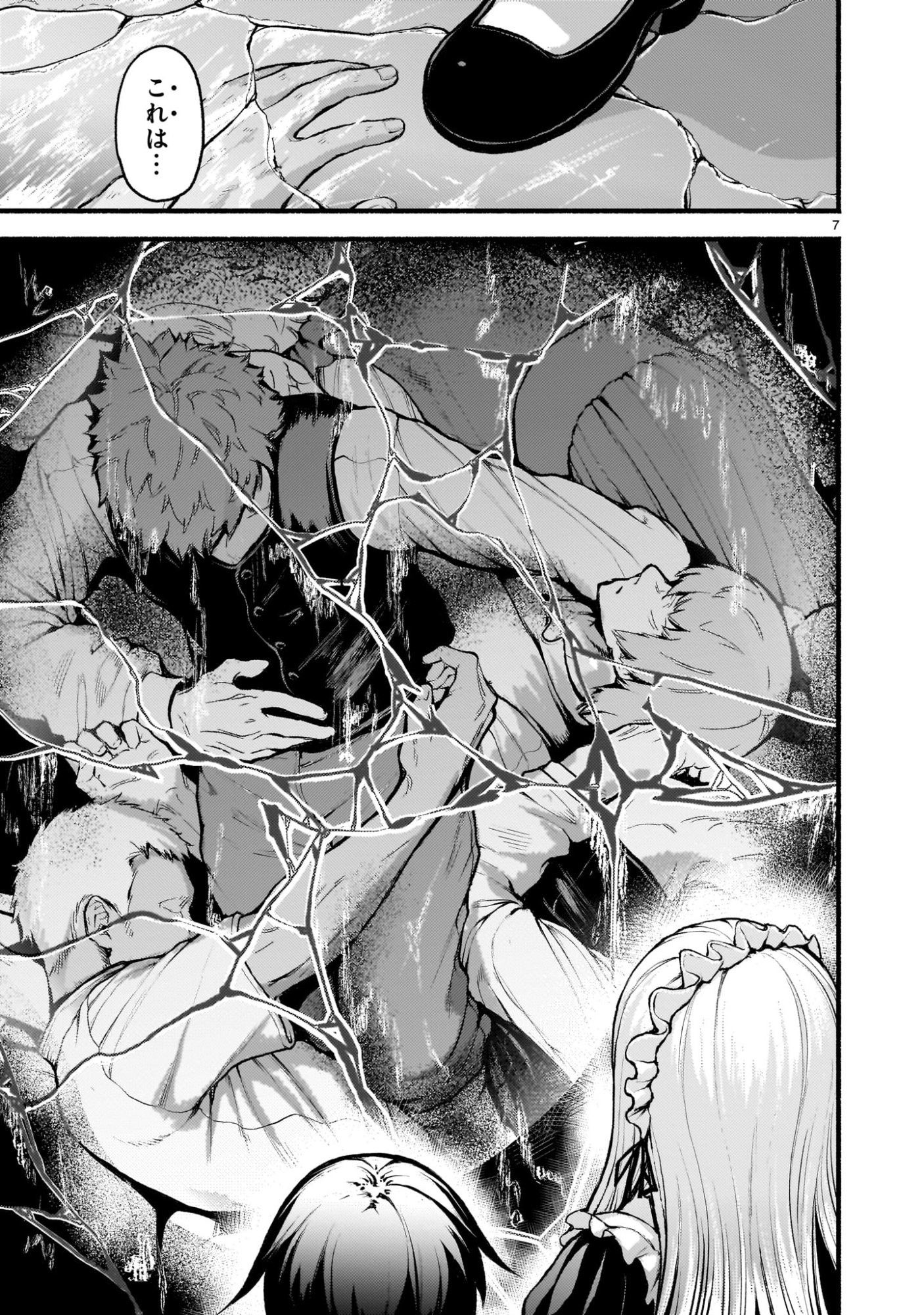 神無き世界のカミサマ活動 Chap 72 - Next Chap 73