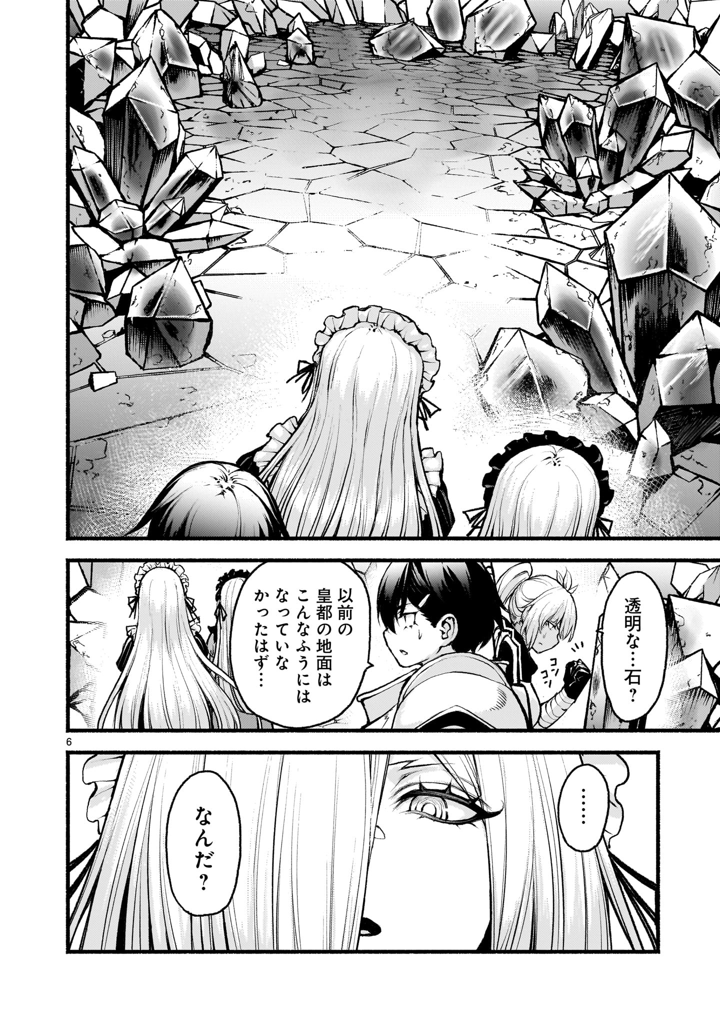 神無き世界のカミサマ活動 Chap 72 - Next Chap 73