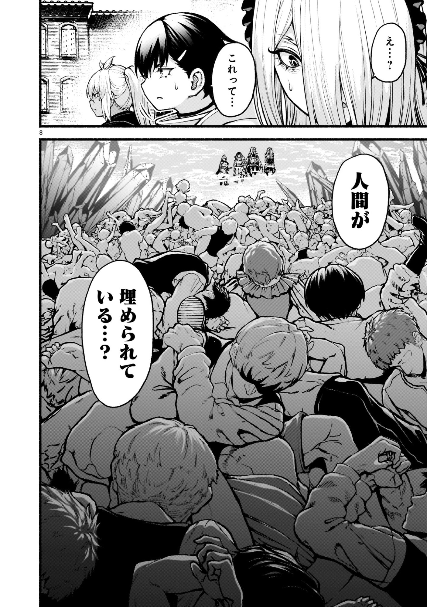 神無き世界のカミサマ活動 Chap 72 - Next Chap 73