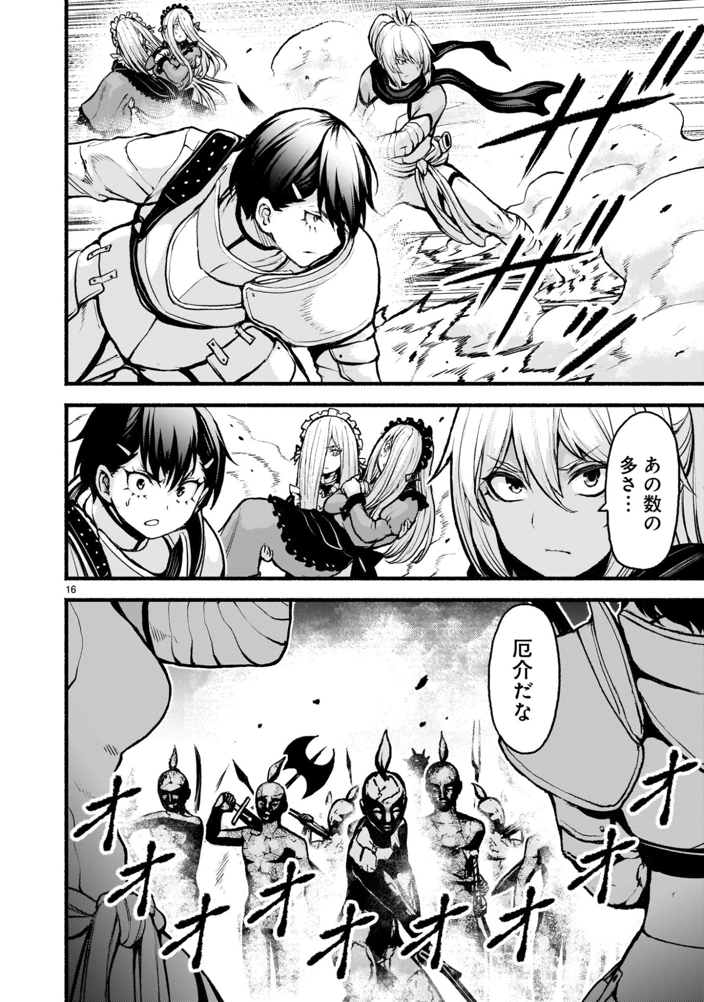 神無き世界のカミサマ活動 Chap 72 - Next Chap 73