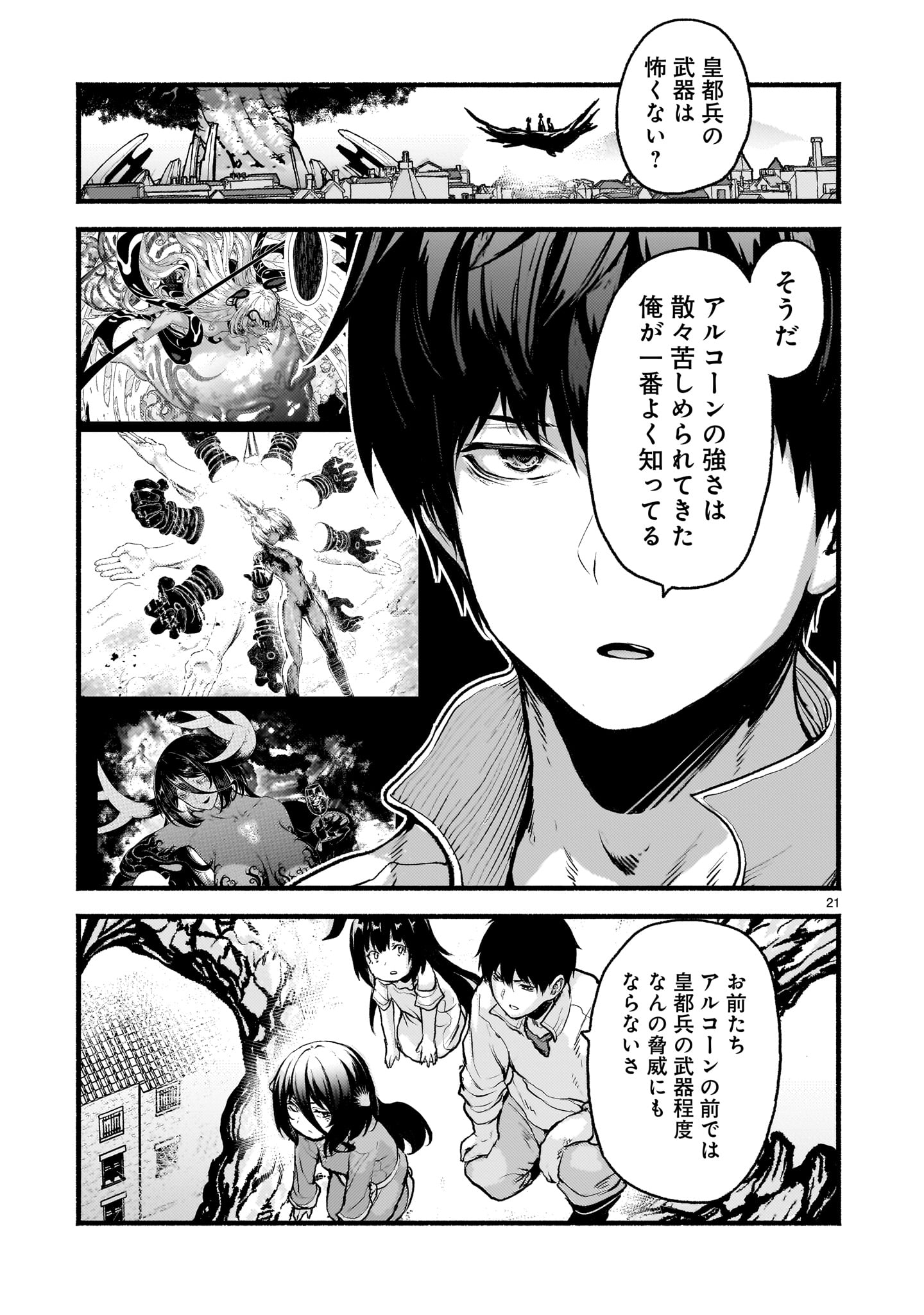 神無き世界のカミサマ活動 Chap 72 - Next Chap 73