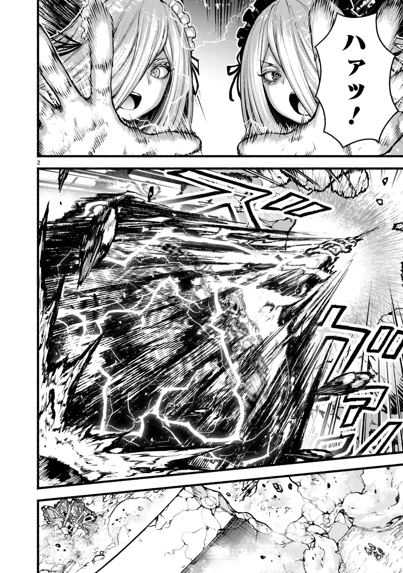 神無き世界のカミサマ活動 Chap 72 - Next Chap 73