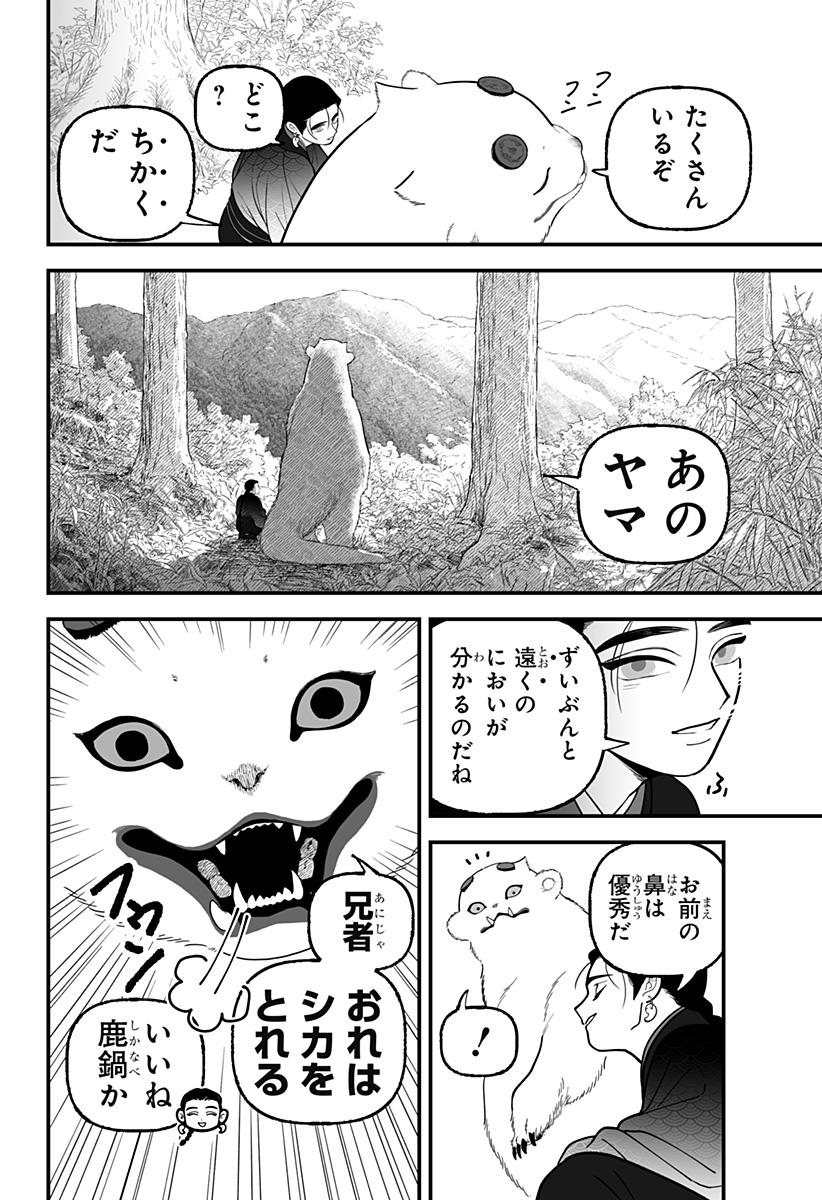 Kami Yomu Futari Chap 3 - Next Chap 4