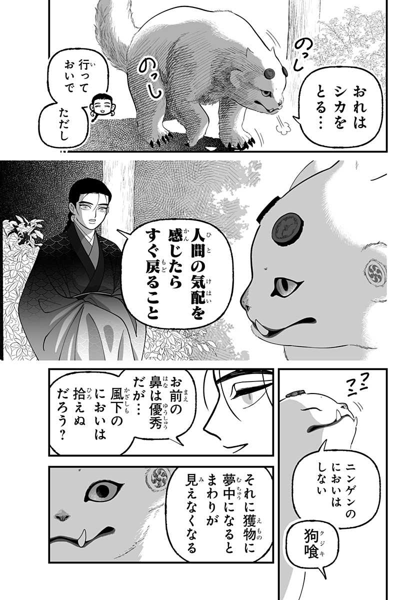 Kami Yomu Futari Chap 3 - Next Chap 4