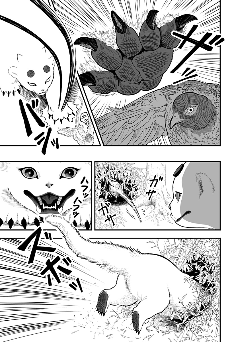 Kami Yomu Futari Chap 3 - Next Chap 4