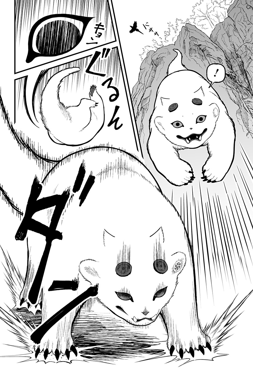 Kami Yomu Futari Chap 3 - Next Chap 4