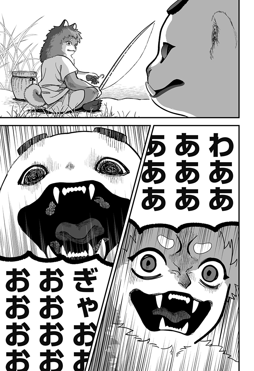 Kami Yomu Futari Chap 3 - Next Chap 4