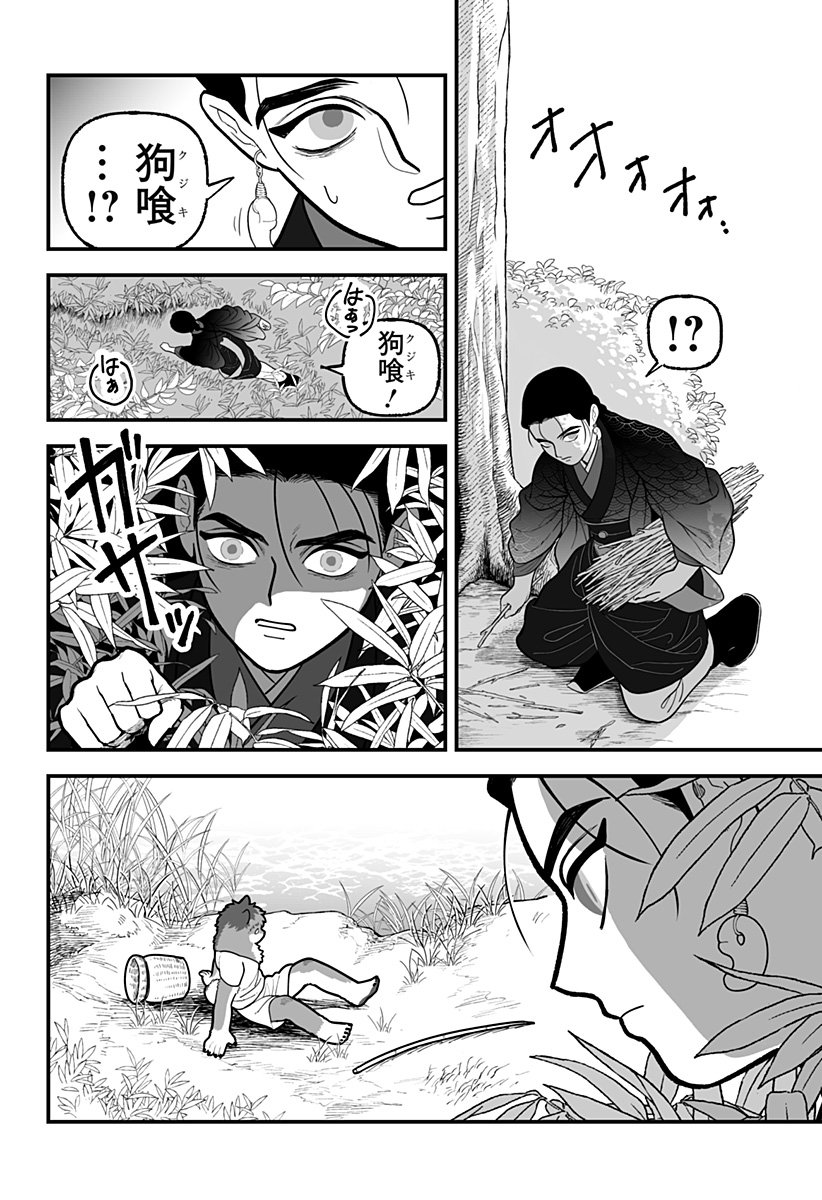 Kami Yomu Futari Chap 3 - Next Chap 4