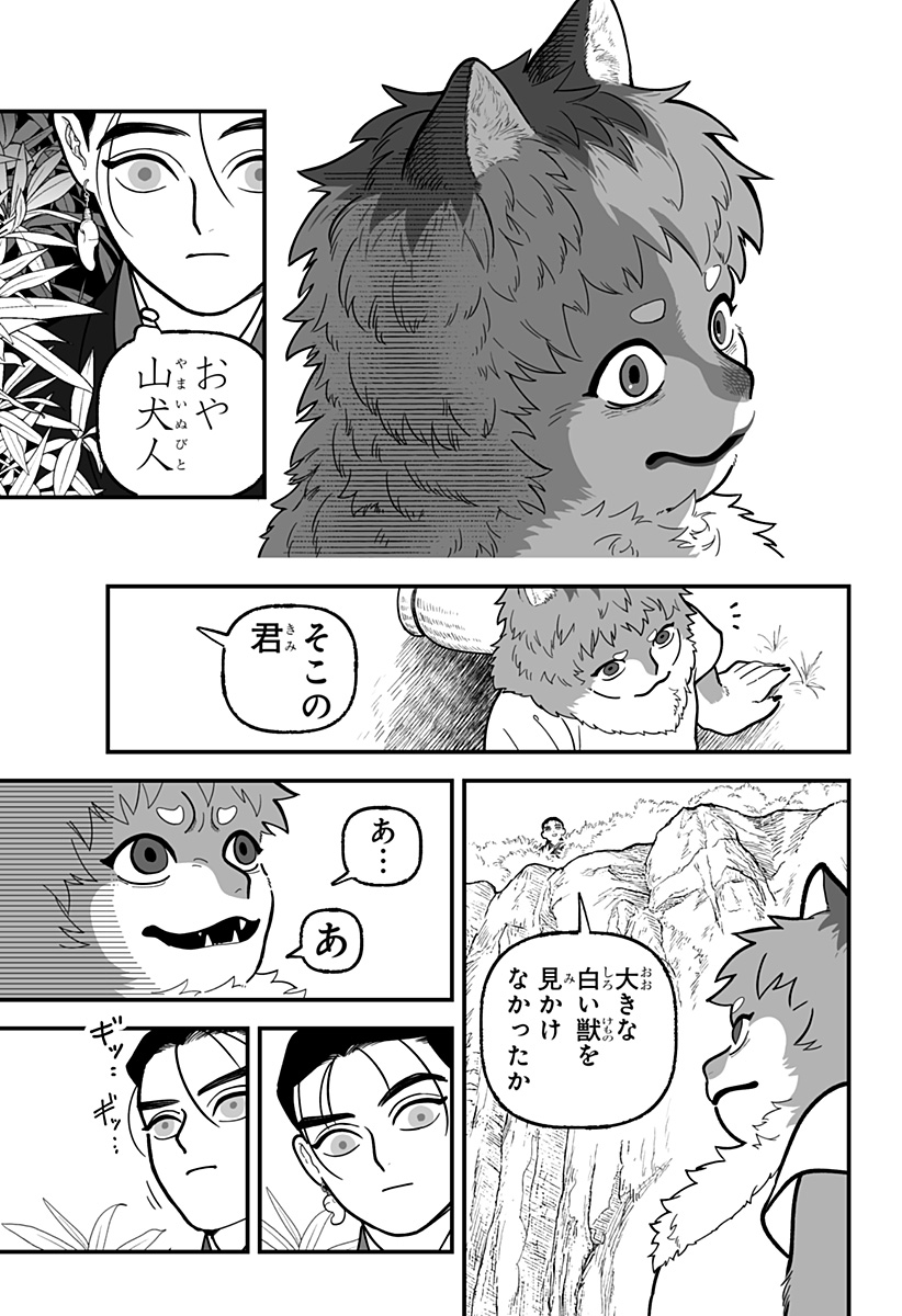 Kami Yomu Futari Chap 3 - Next Chap 4