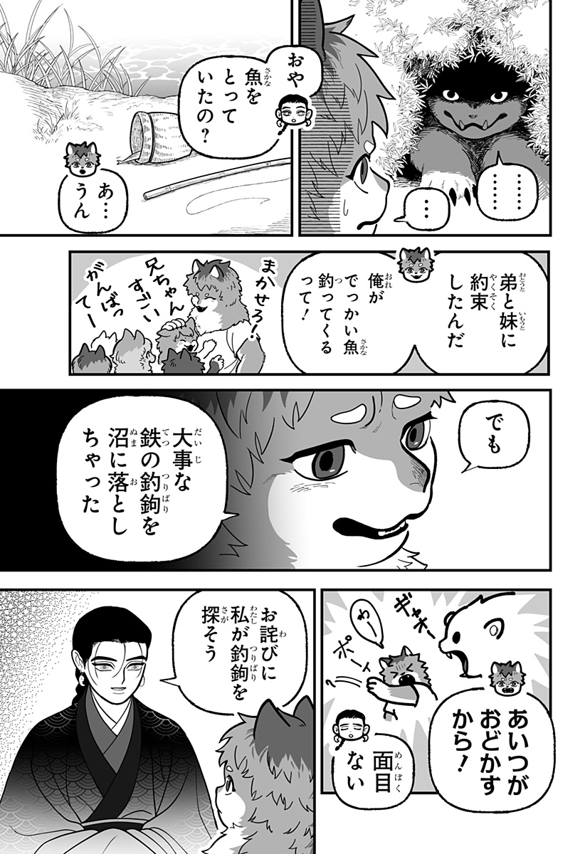 Kami Yomu Futari Chap 3 - Next Chap 4