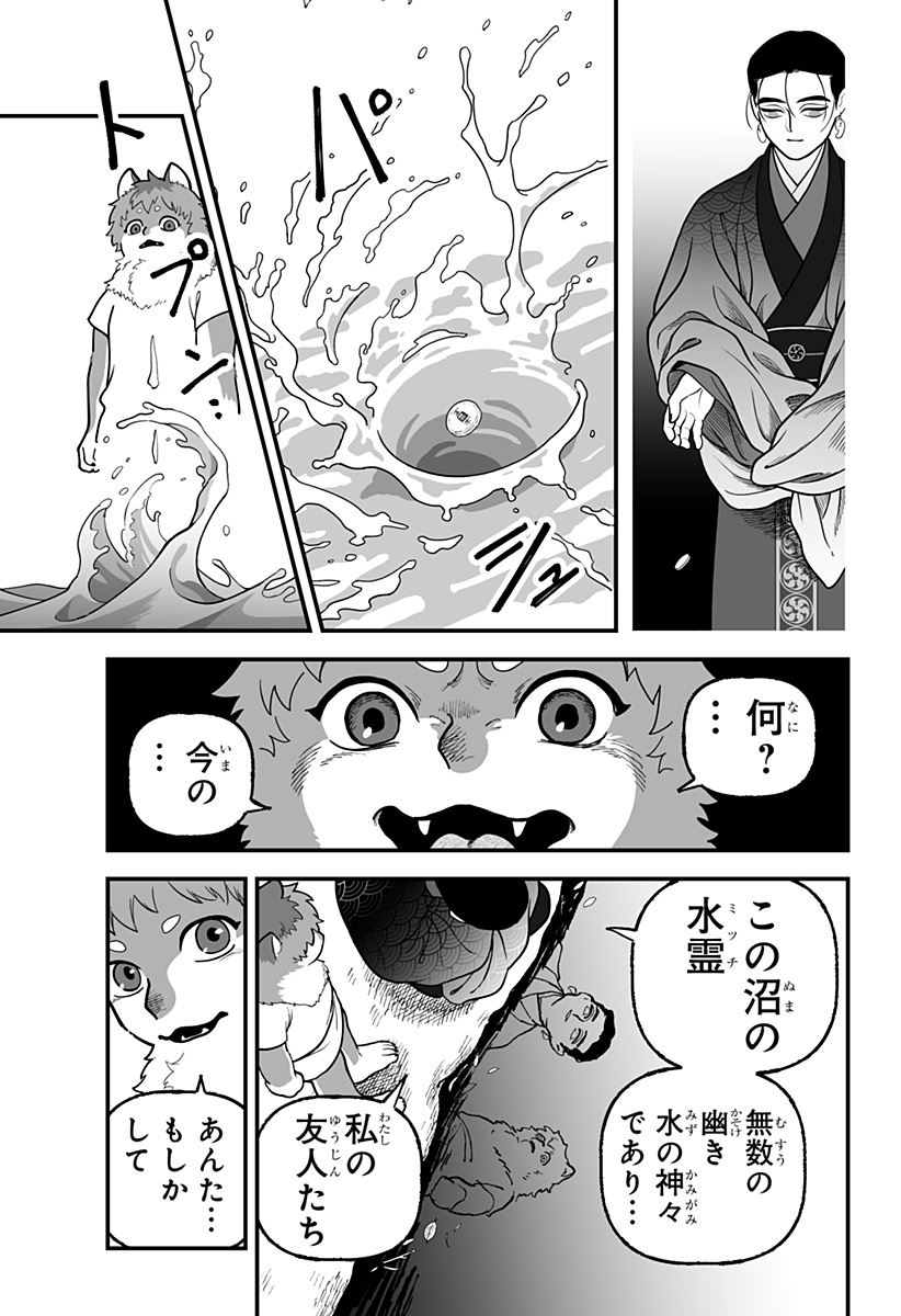 Kami Yomu Futari Chap 3 - Next Chap 4