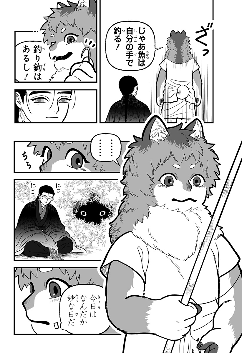 Kami Yomu Futari Chap 3 - Next Chap 4