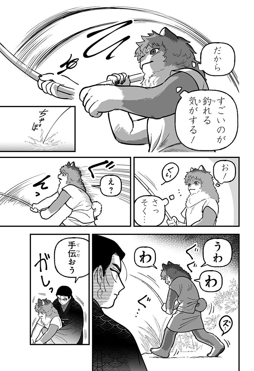 Kami Yomu Futari Chap 3 - Next Chap 4