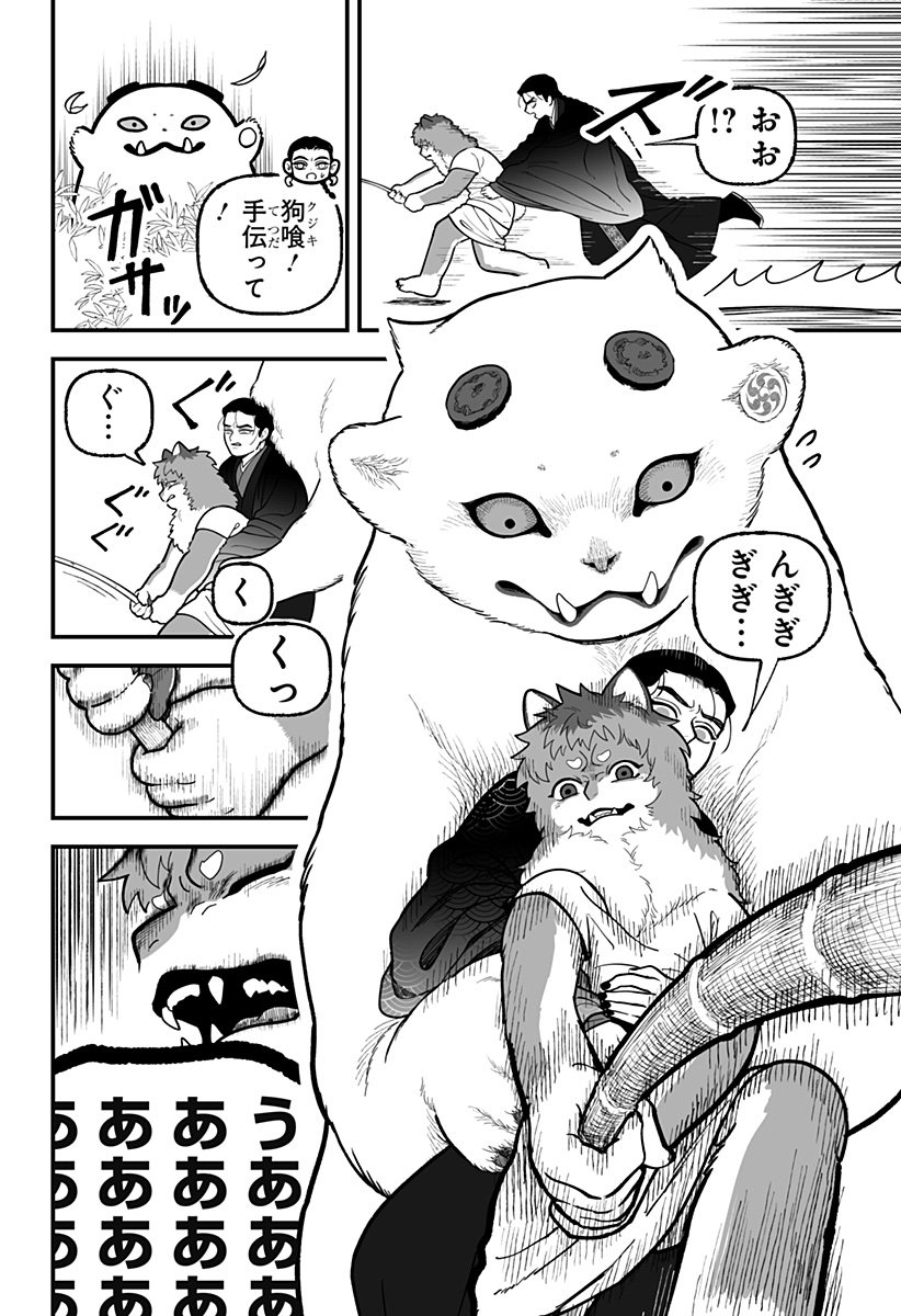 Kami Yomu Futari Chap 3 - Next Chap 4