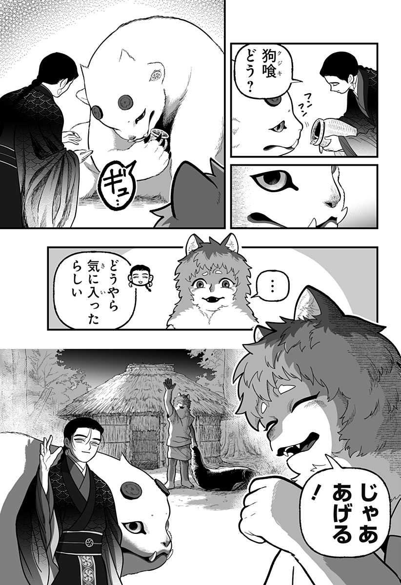 Kami Yomu Futari Chap 3 - Next Chap 4