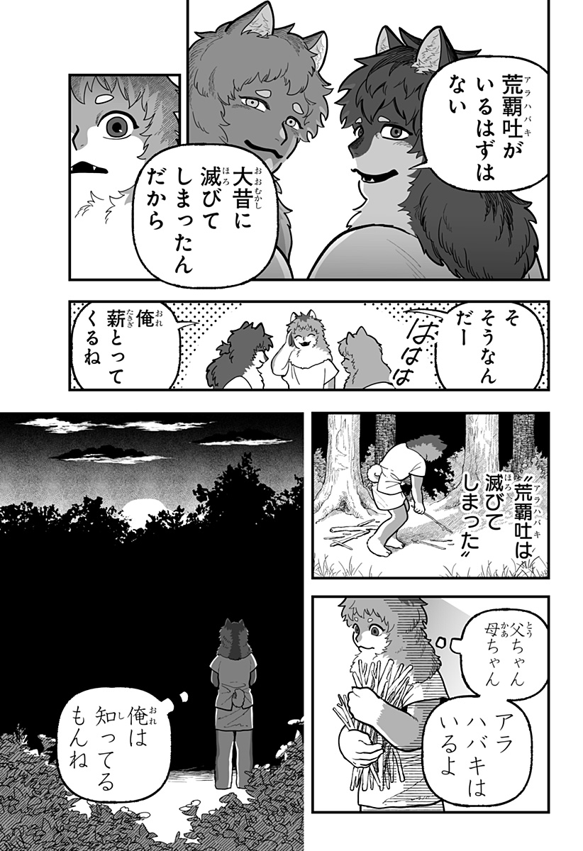 Kami Yomu Futari Chap 3 - Next Chap 4