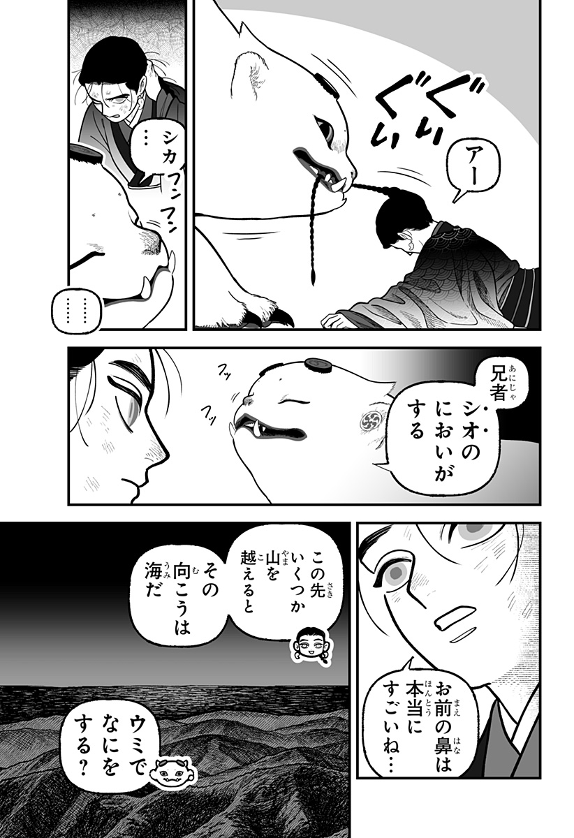 Kami Yomu Futari Chap 3 - Next Chap 4